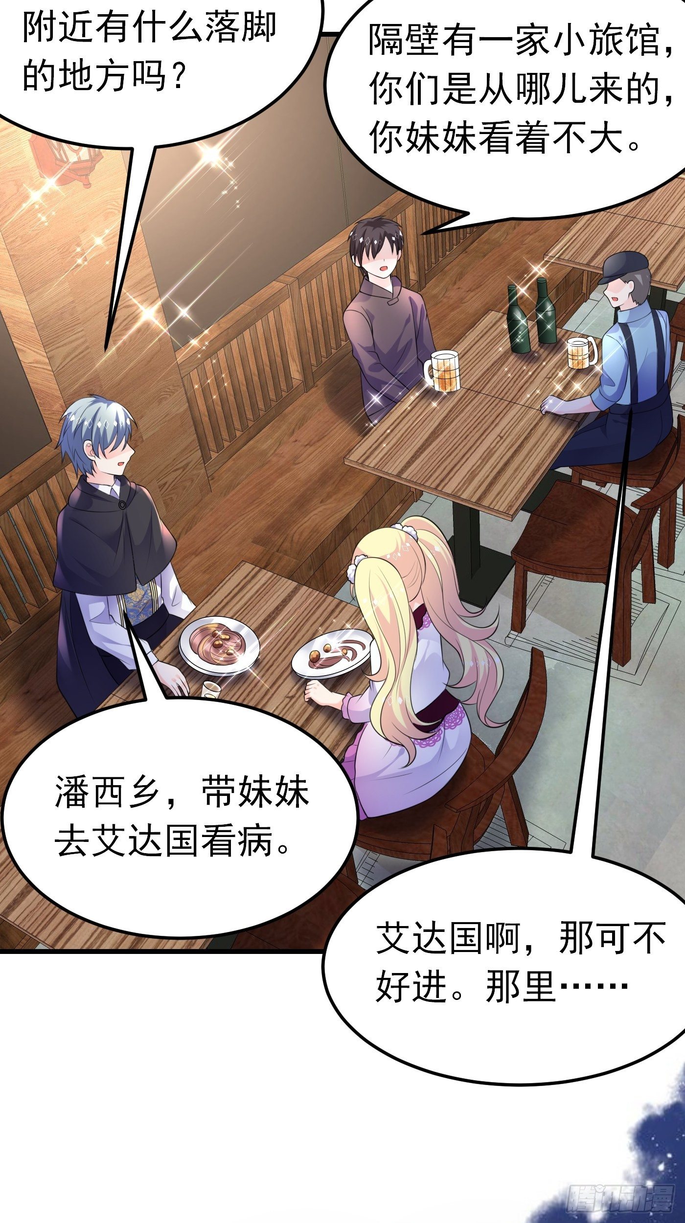 29话 新人物登场-第30话