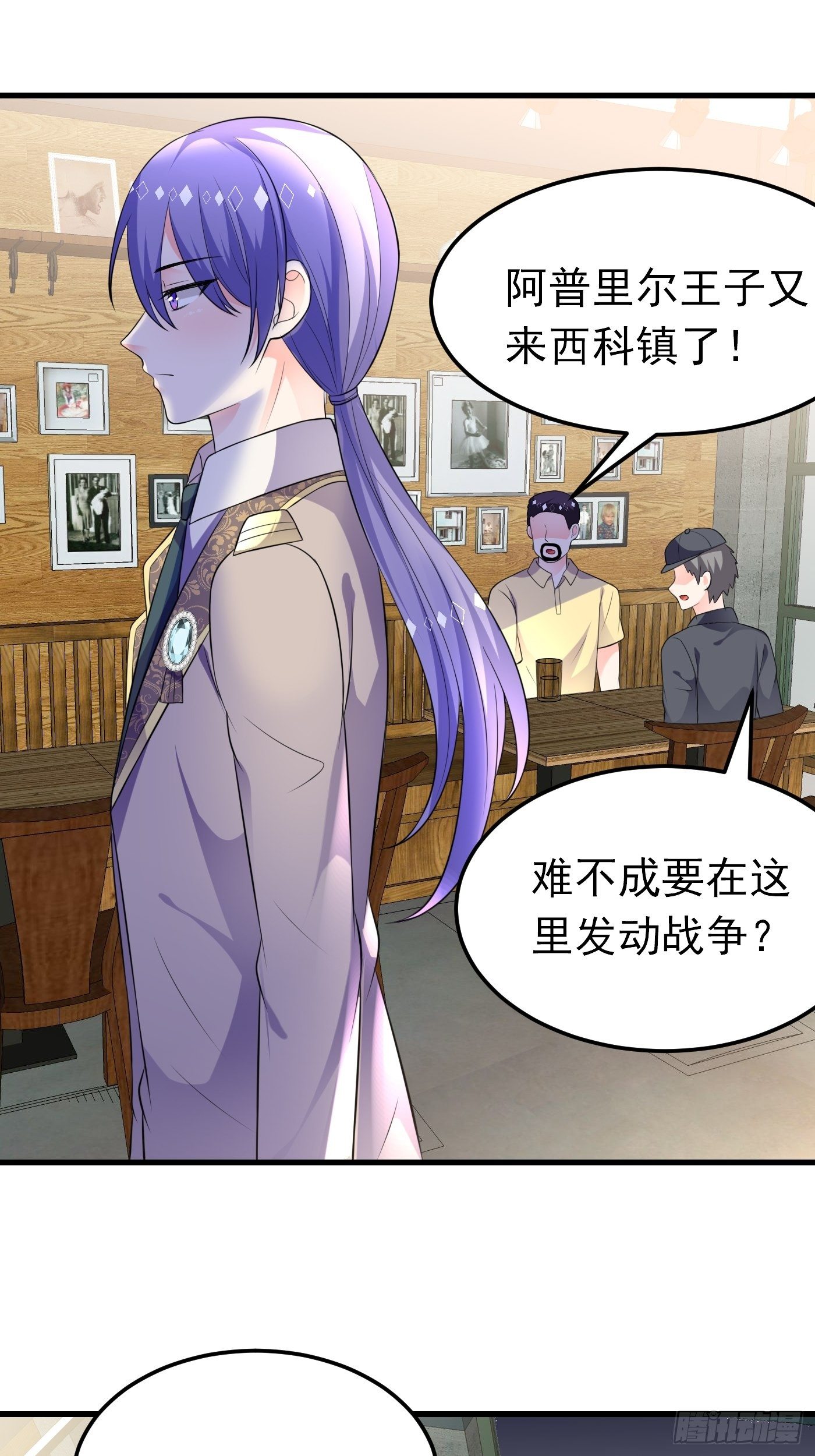 29话 新人物登场-第30话