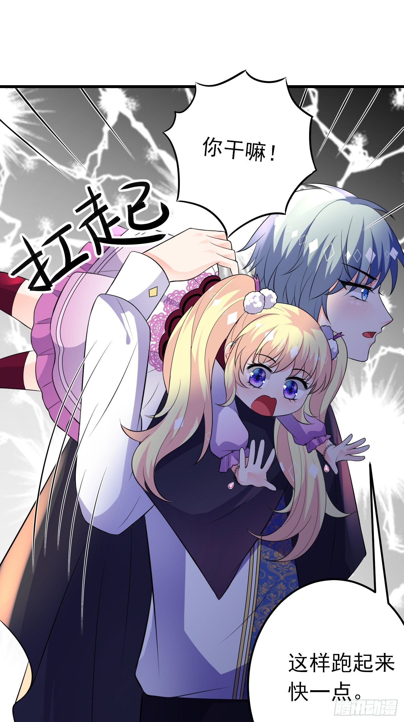 29话 新人物登场-第30话