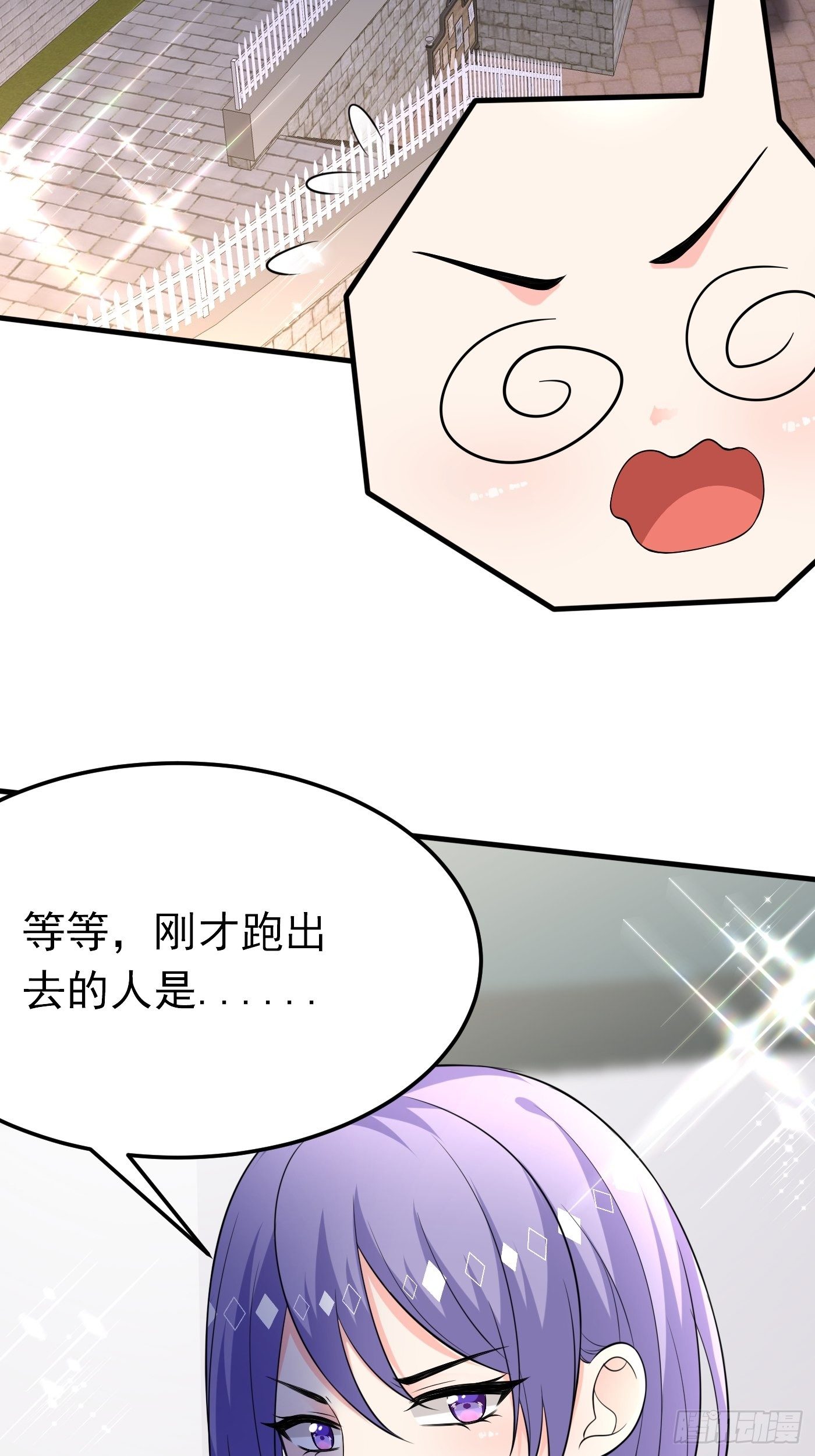 29话 新人物登场-第30话