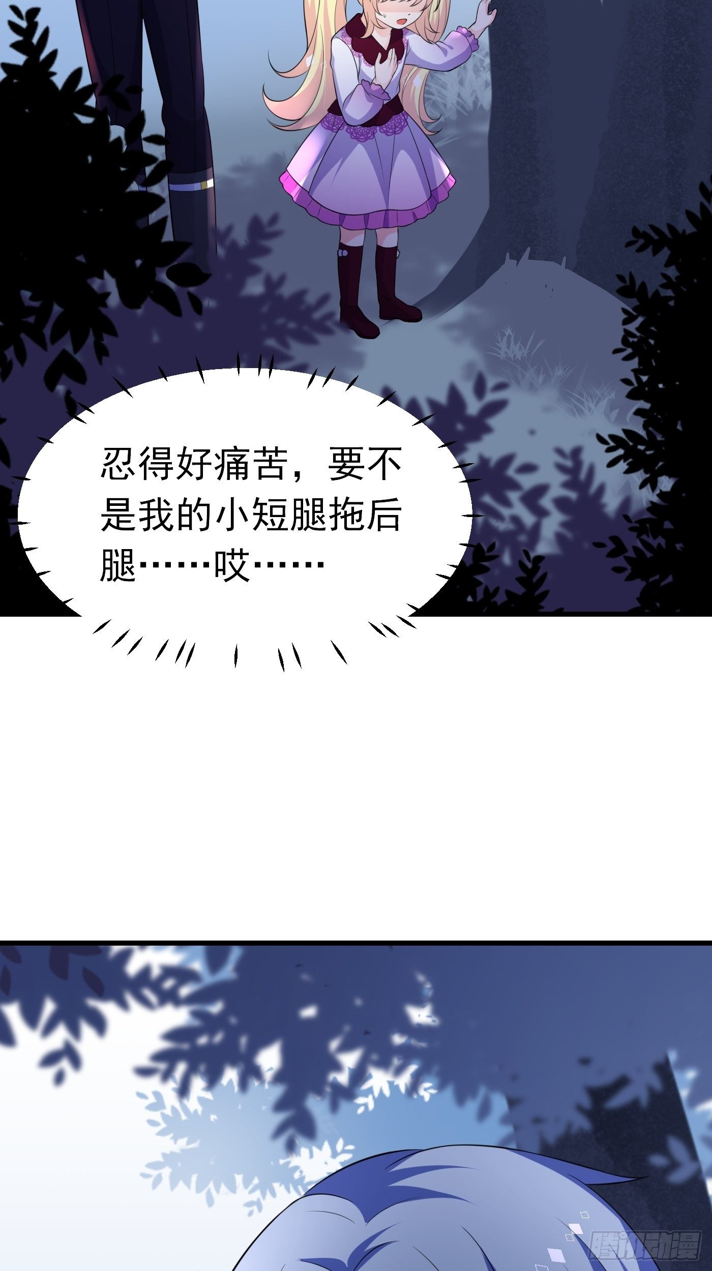 29话 新人物登场-第30话