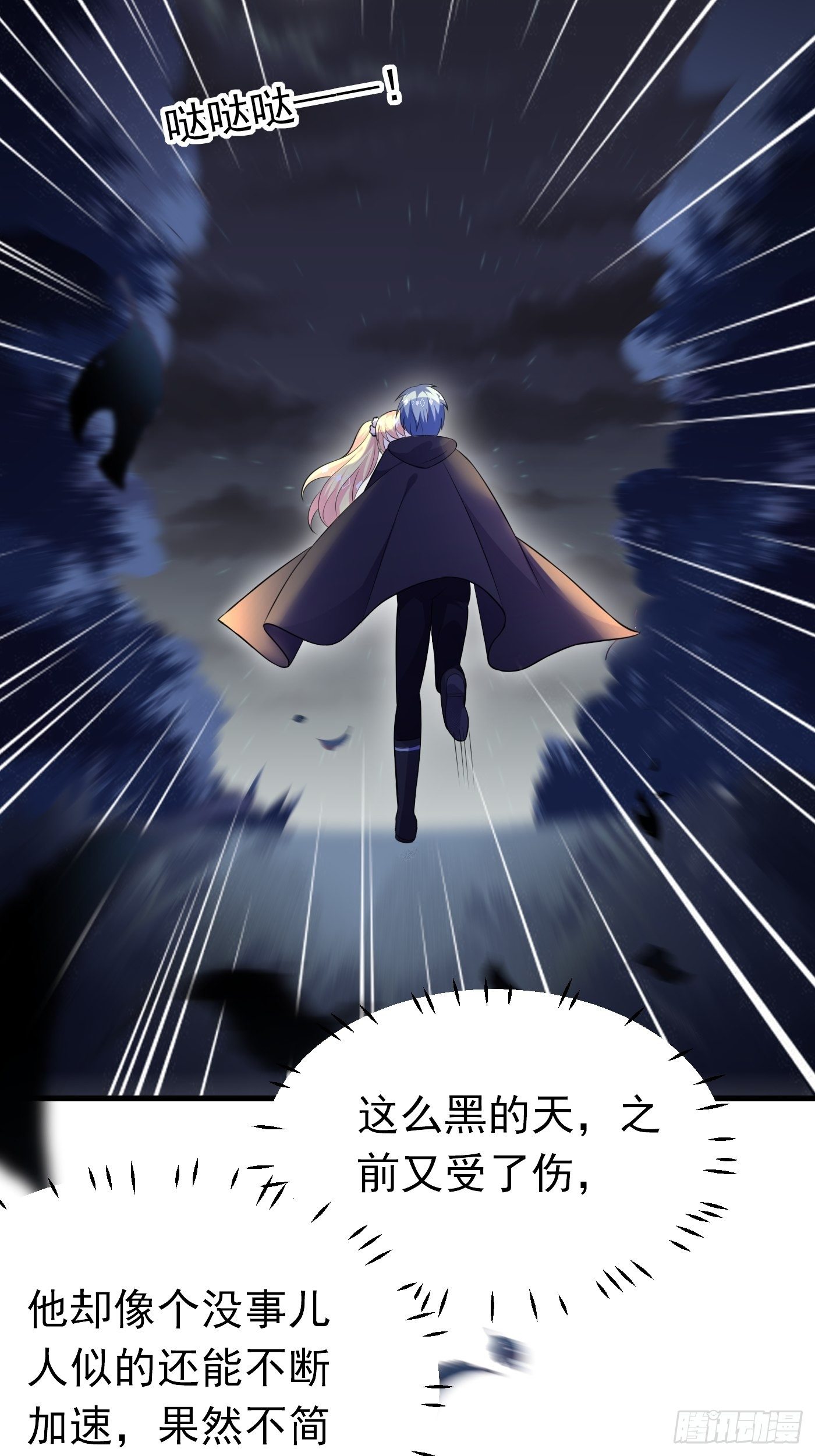 29话 新人物登场-第30话