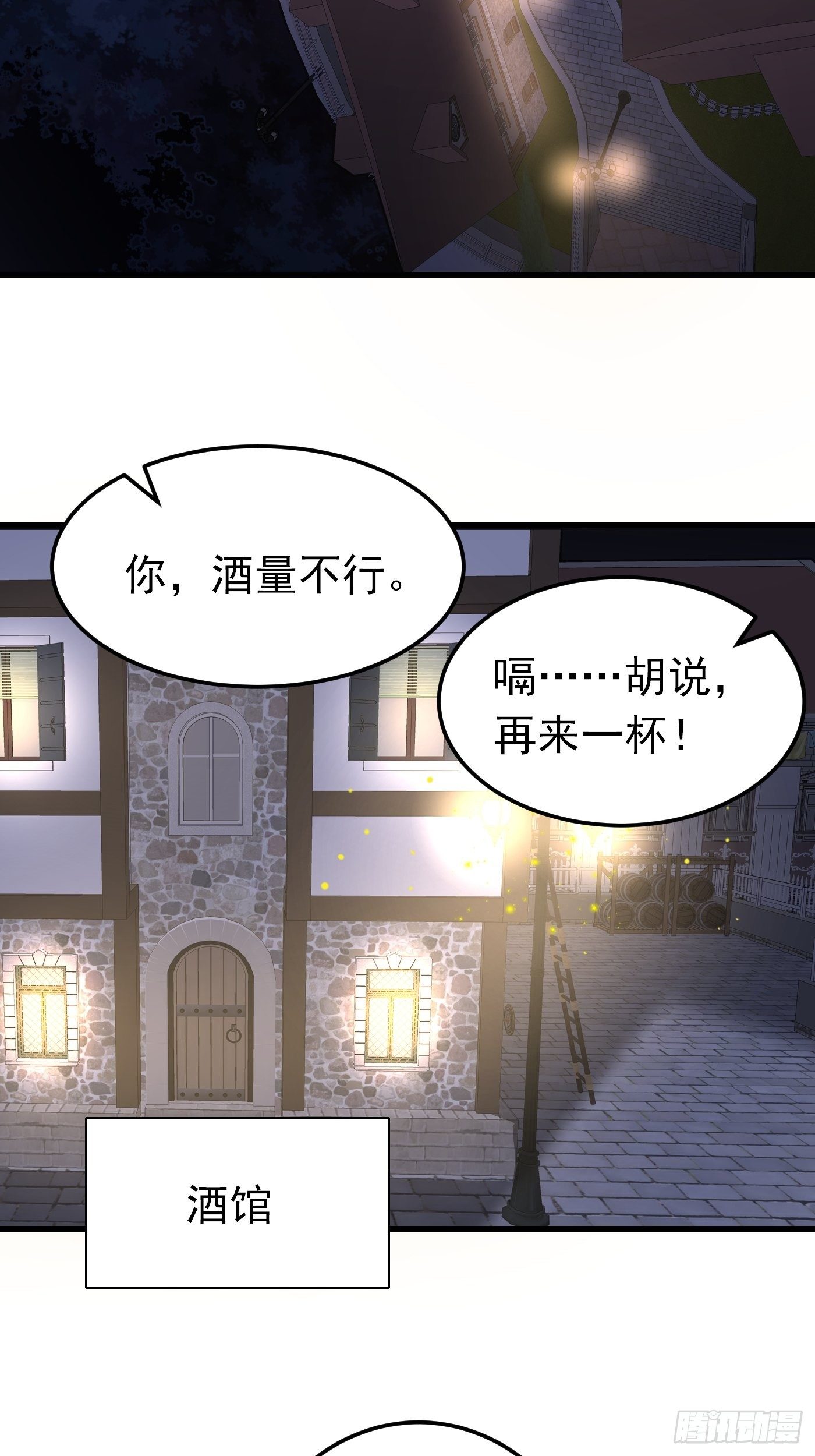 29话 新人物登场-第30话