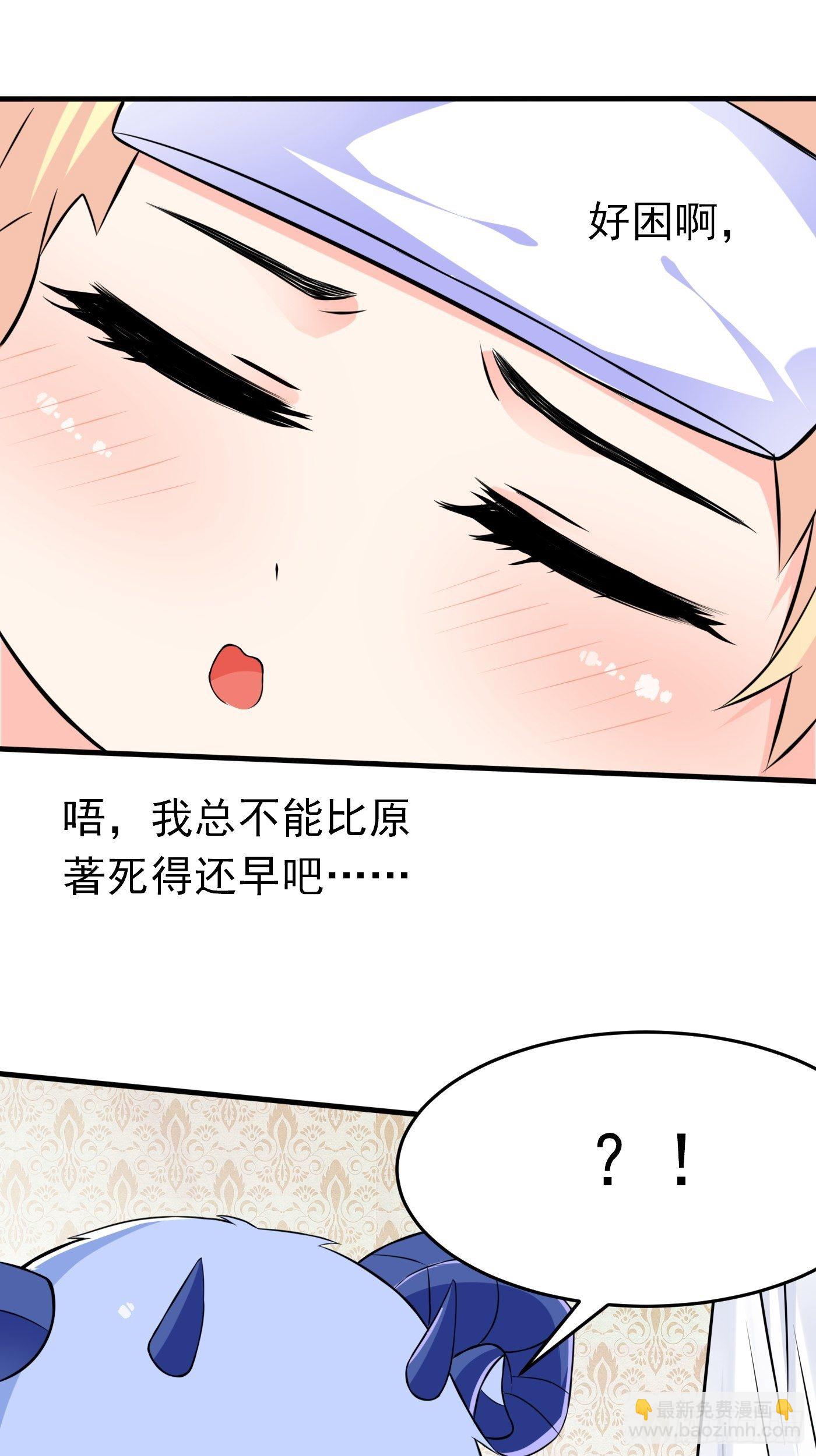 第三话 三傻变三帅(1/2)-第4话