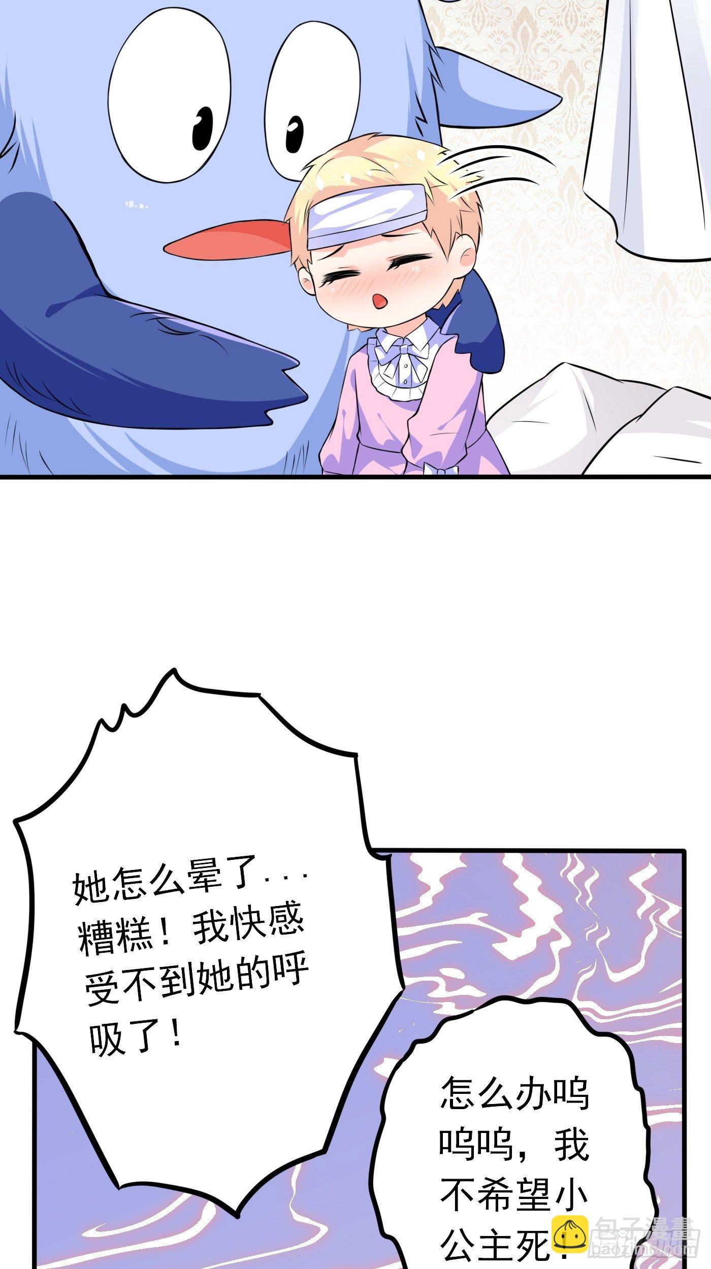 第三话 三傻变三帅(1/2)-第4话