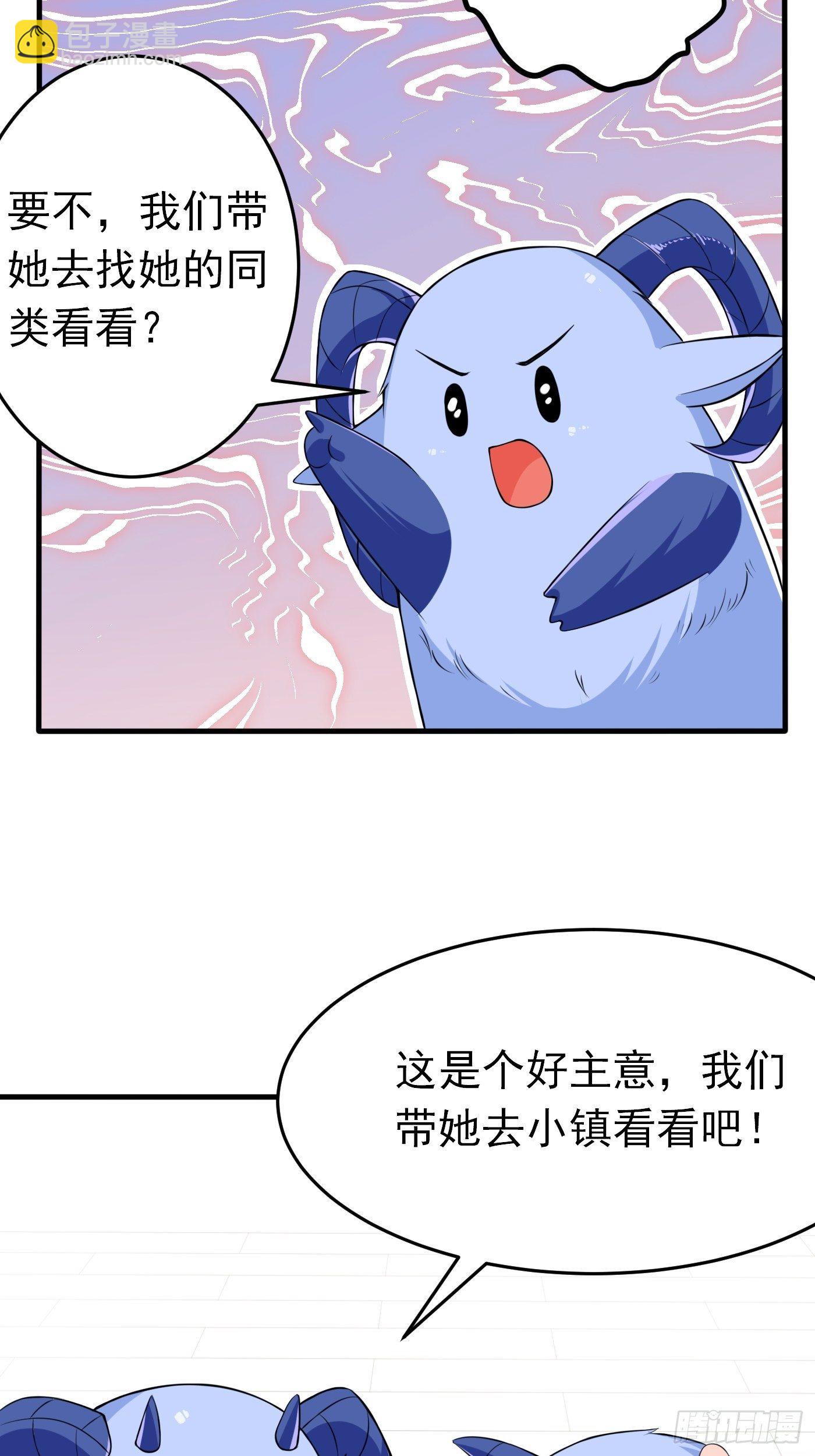 第三话 三傻变三帅(1/2)-第4话