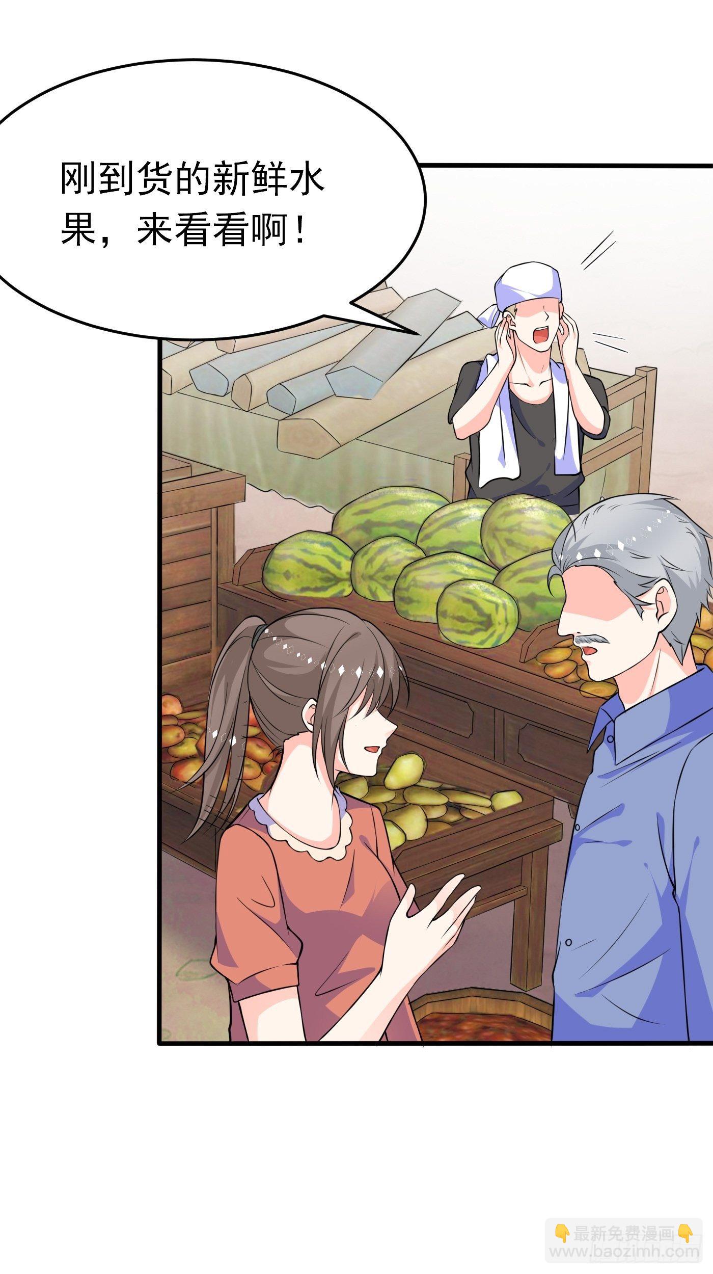 第三话 三傻变三帅(1/2)-第4话