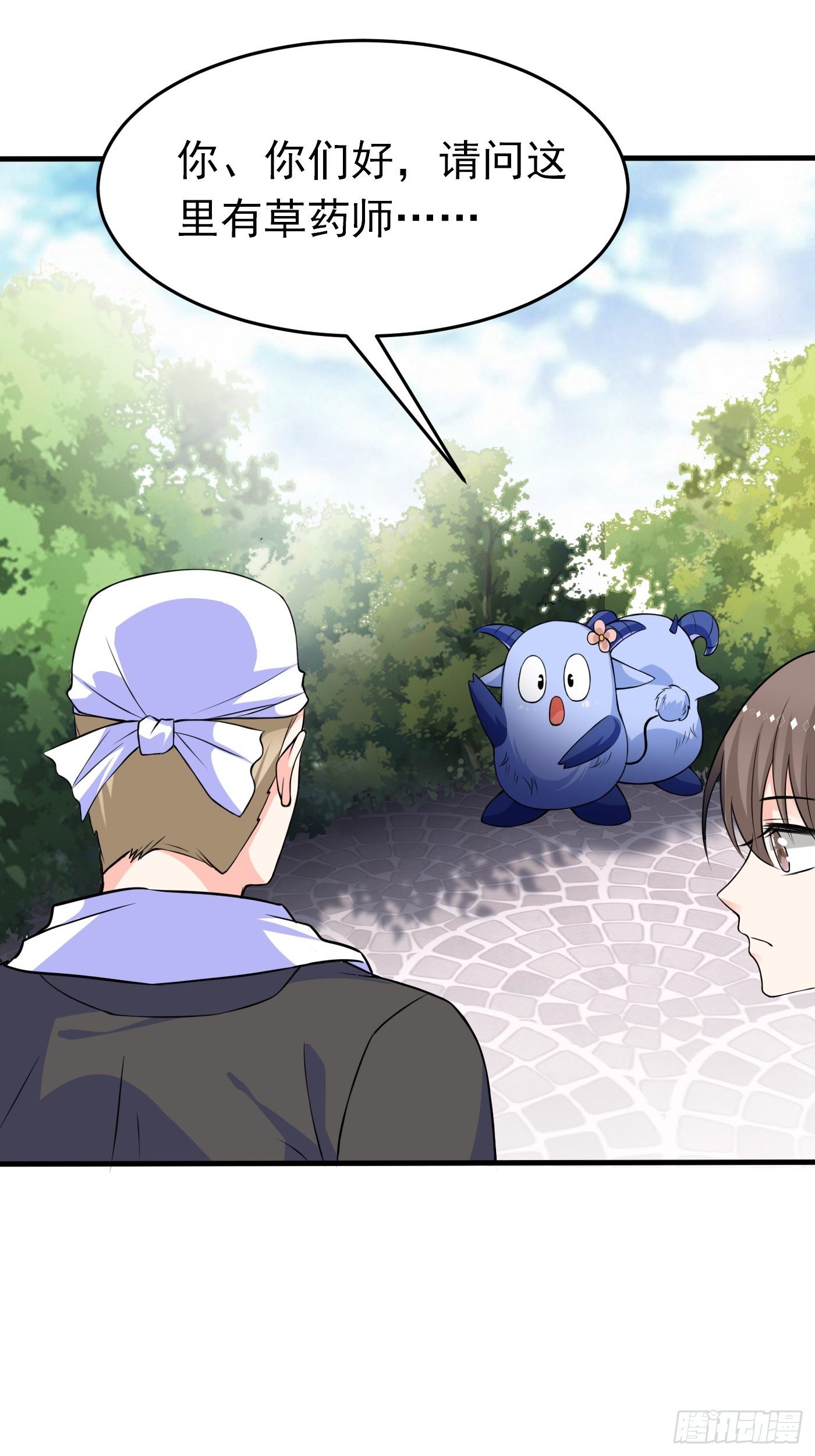 第三话 三傻变三帅(1/2)-第4话