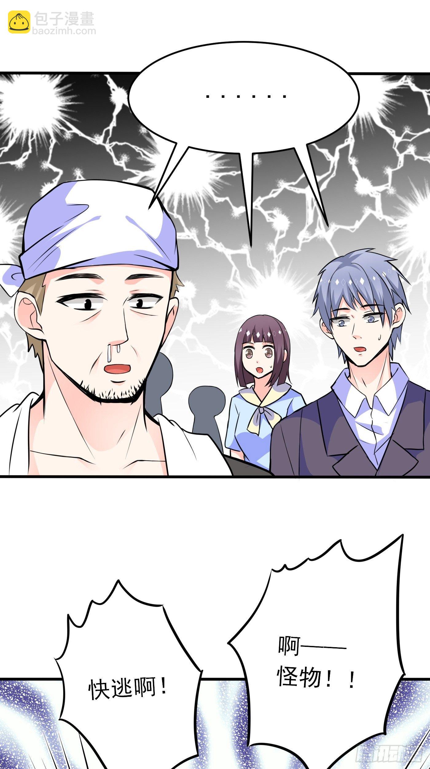 第三话 三傻变三帅(1/2)-第4话