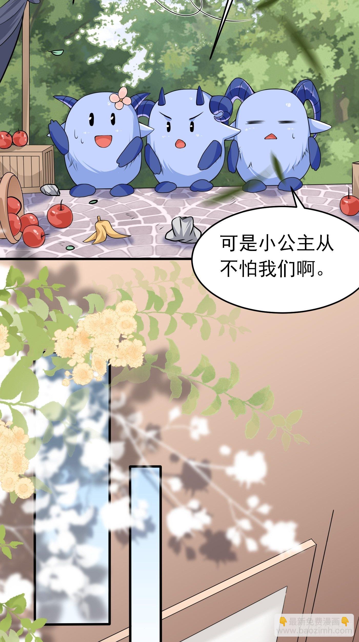 第三话 三傻变三帅(1/2)-第4话