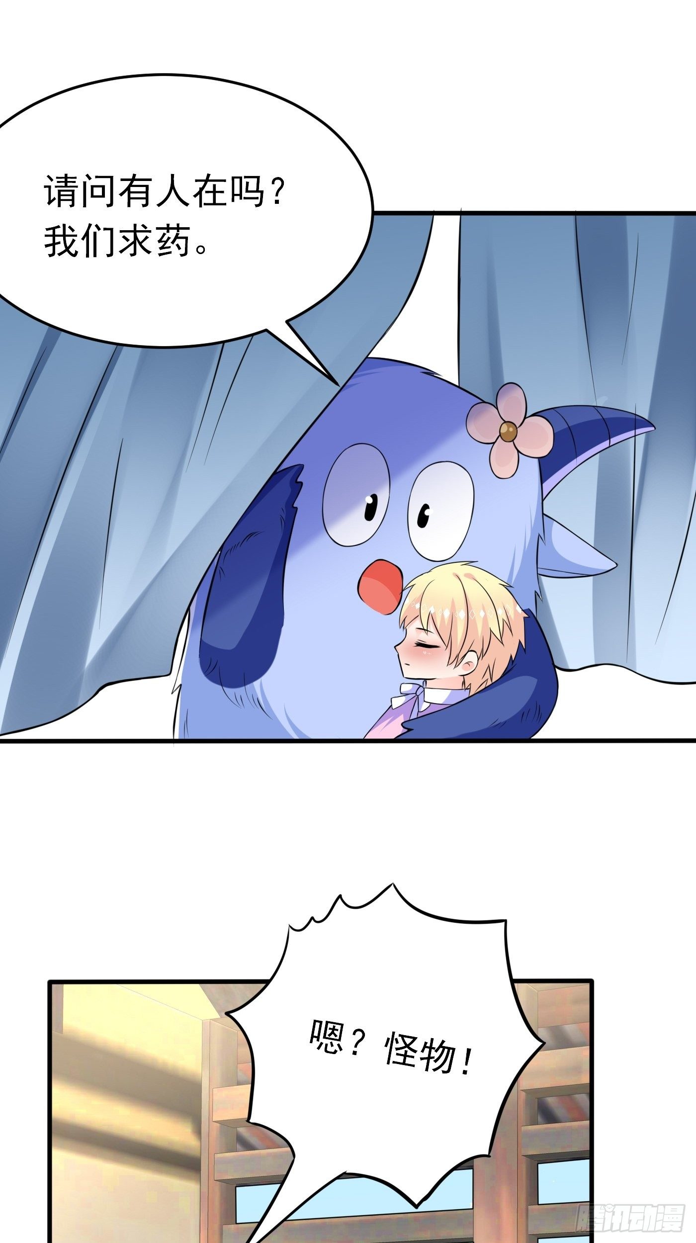 第三话 三傻变三帅(1/2)-第4话