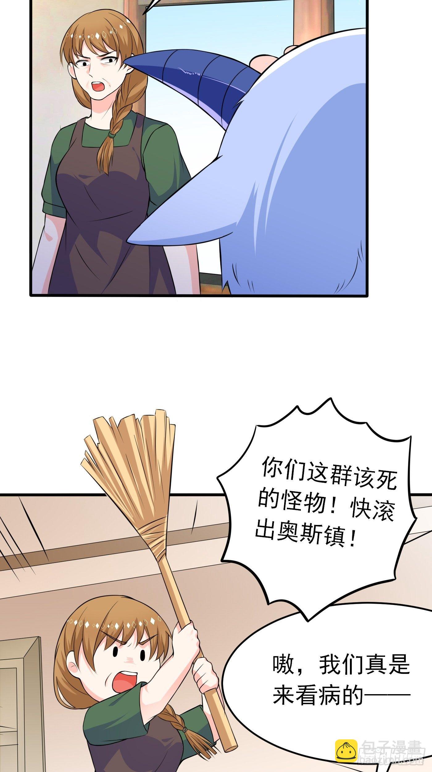 第三话 三傻变三帅(1/2)-第4话