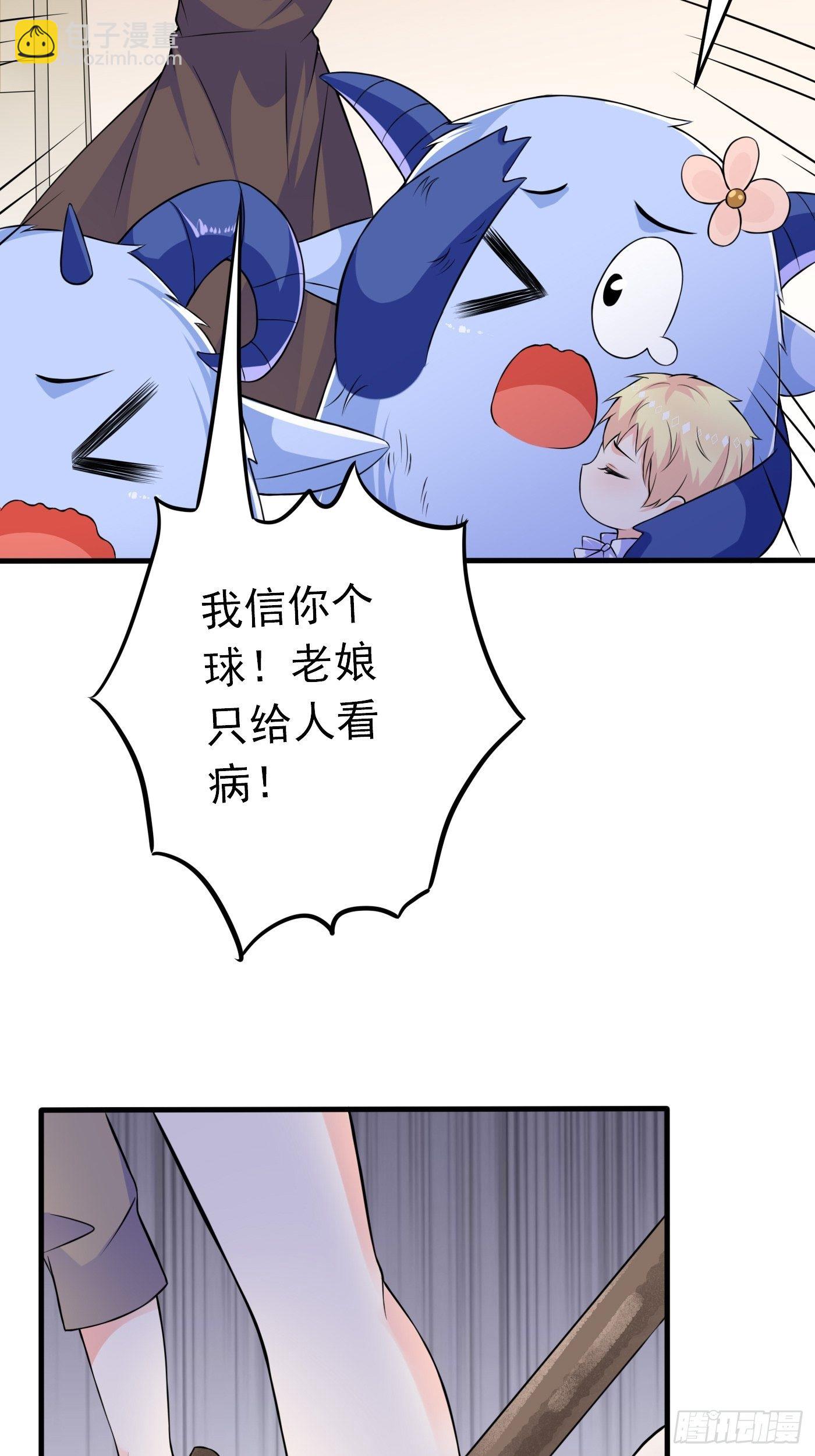 第三话 三傻变三帅(1/2)-第4话