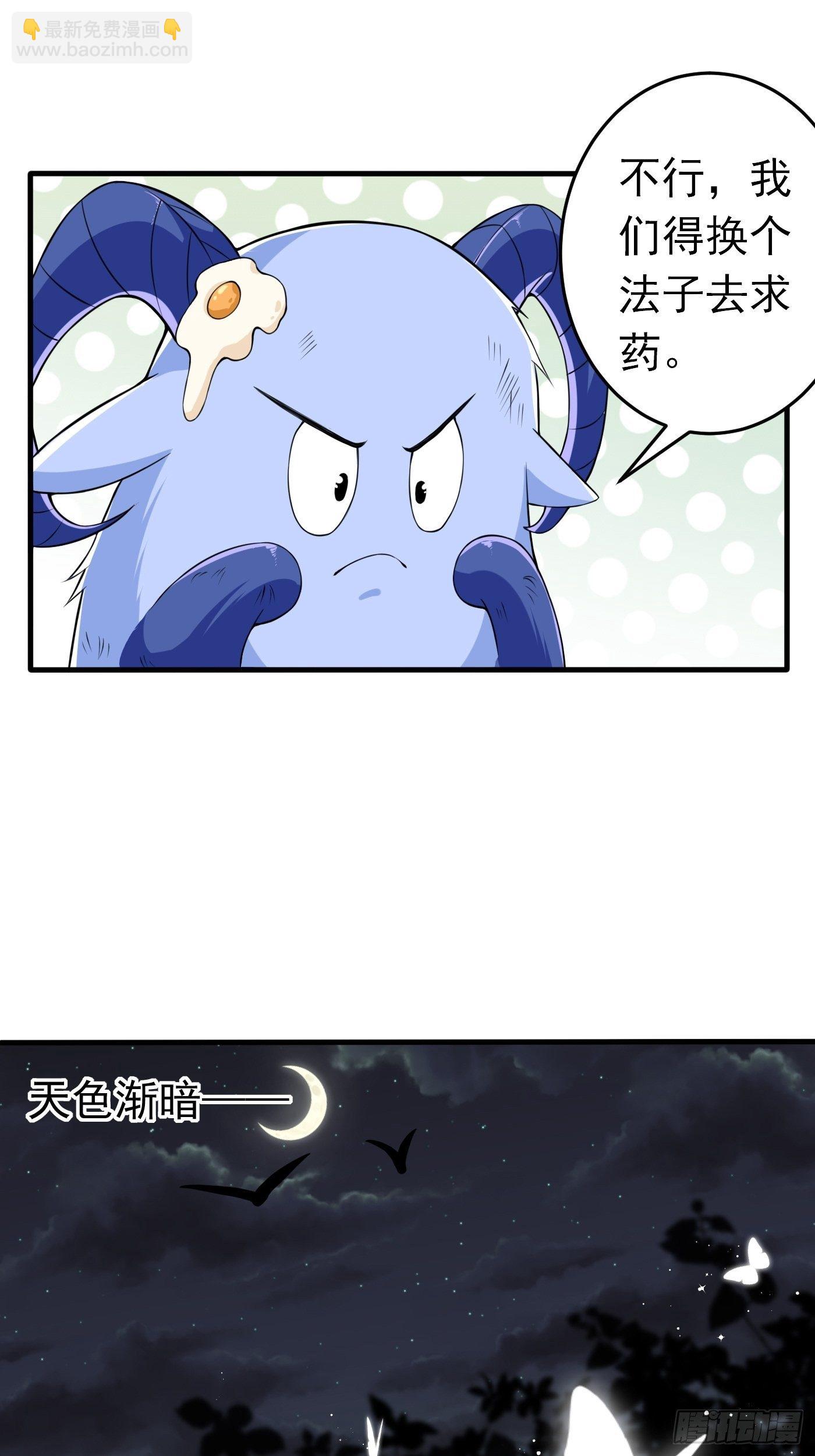 第三话 三傻变三帅(1/2)-第4话