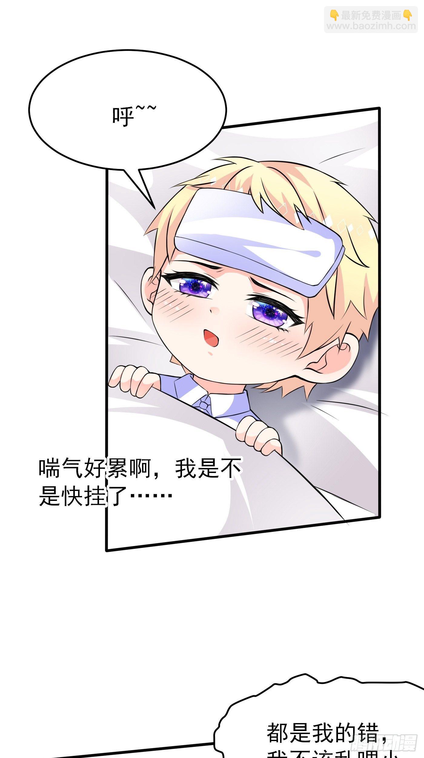 第三话 三傻变三帅(1/2)-第4话