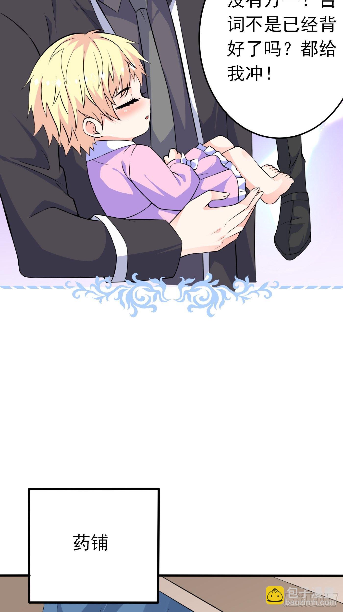 第三话 三傻变三帅(1/2)-第4话