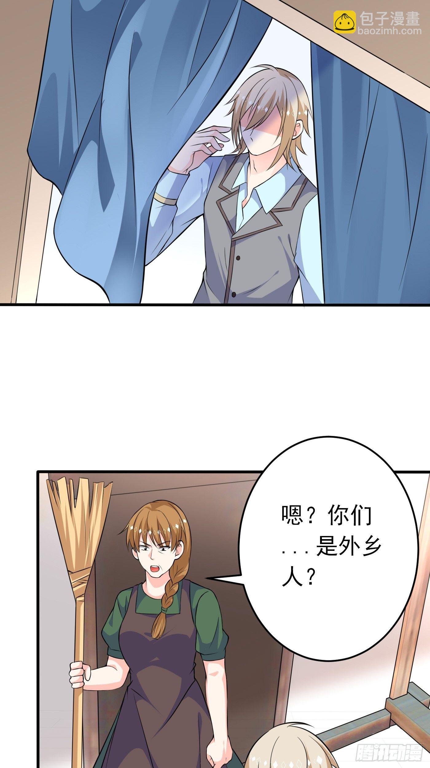 第三话 三傻变三帅(1/2)-第4话