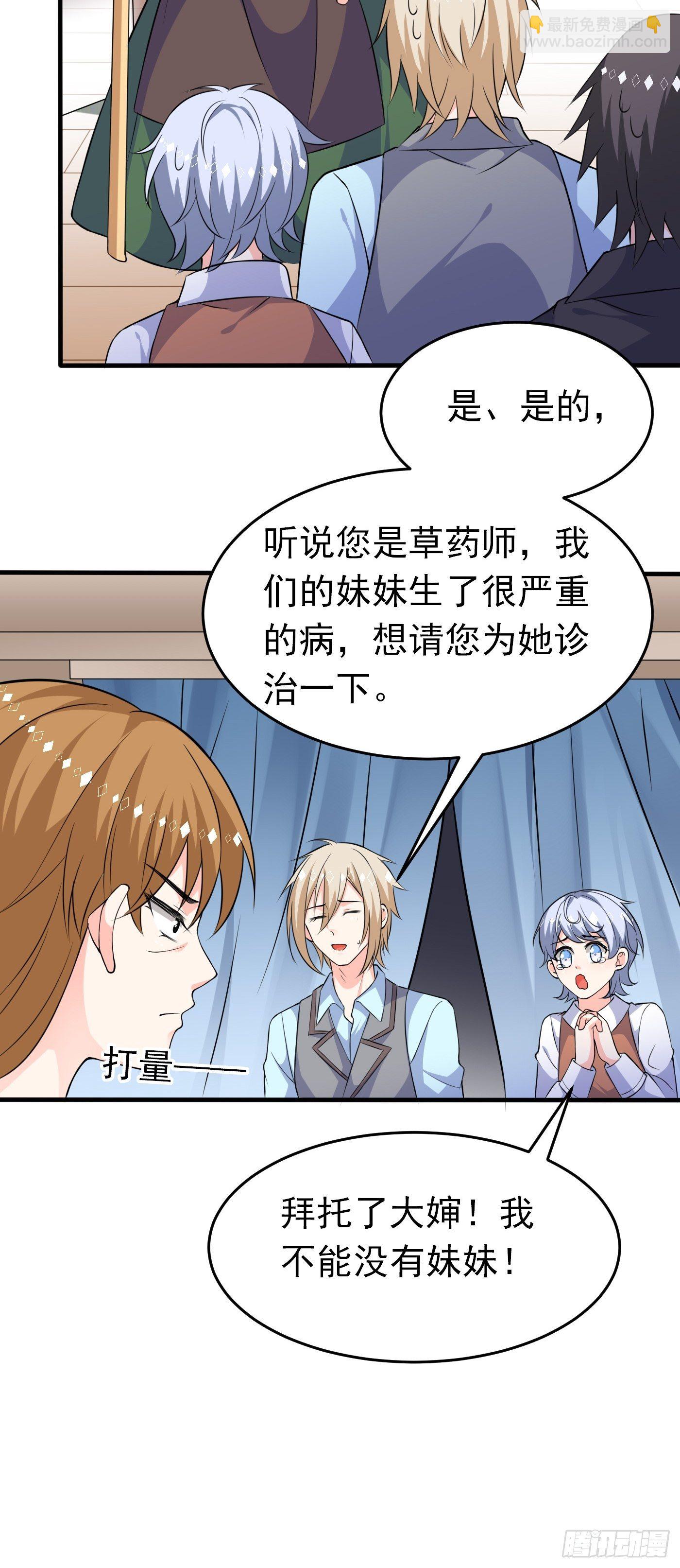 第三话 三傻变三帅(1/2)-第4话