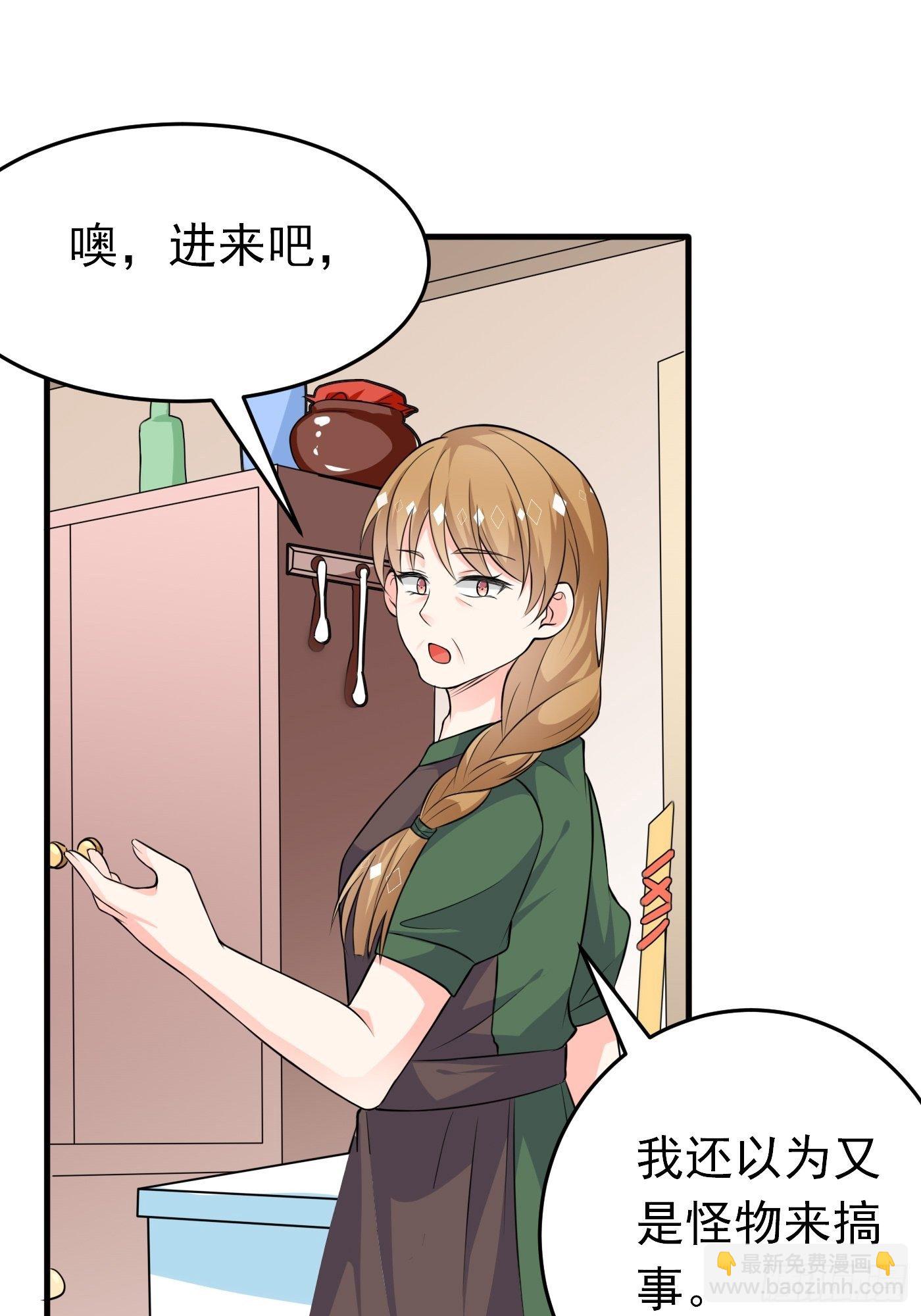 第三话 三傻变三帅(1/2)-第4话