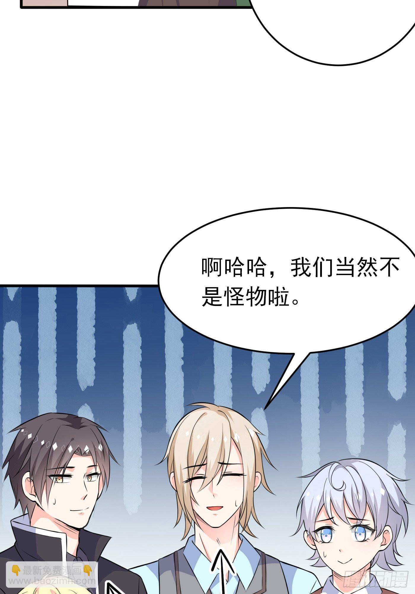 第三话 三傻变三帅(1/2)-第4话