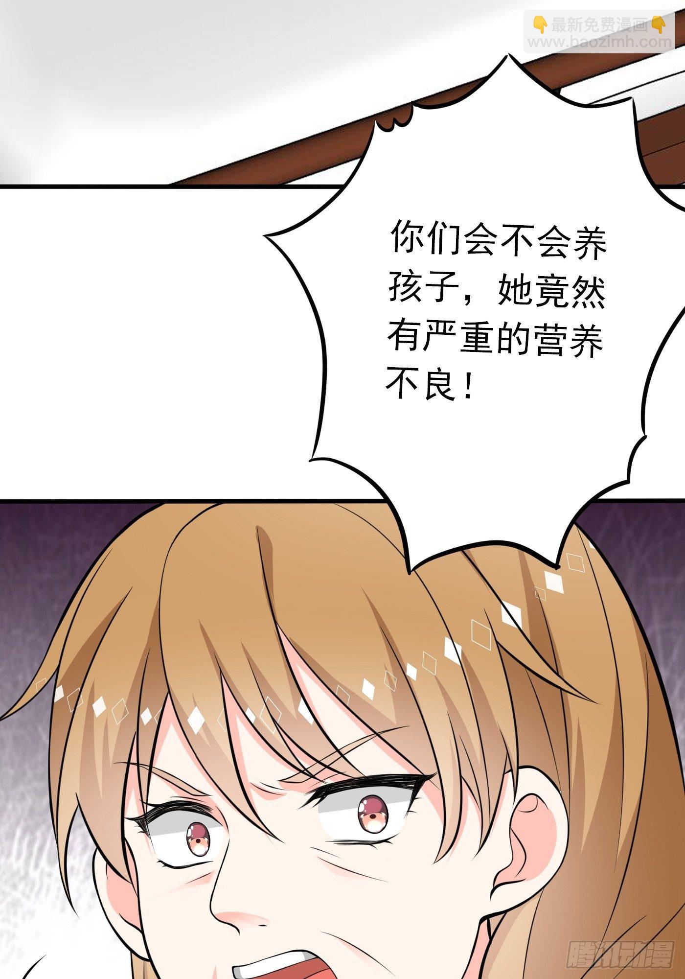 第三话 三傻变三帅(1/2)-第4话