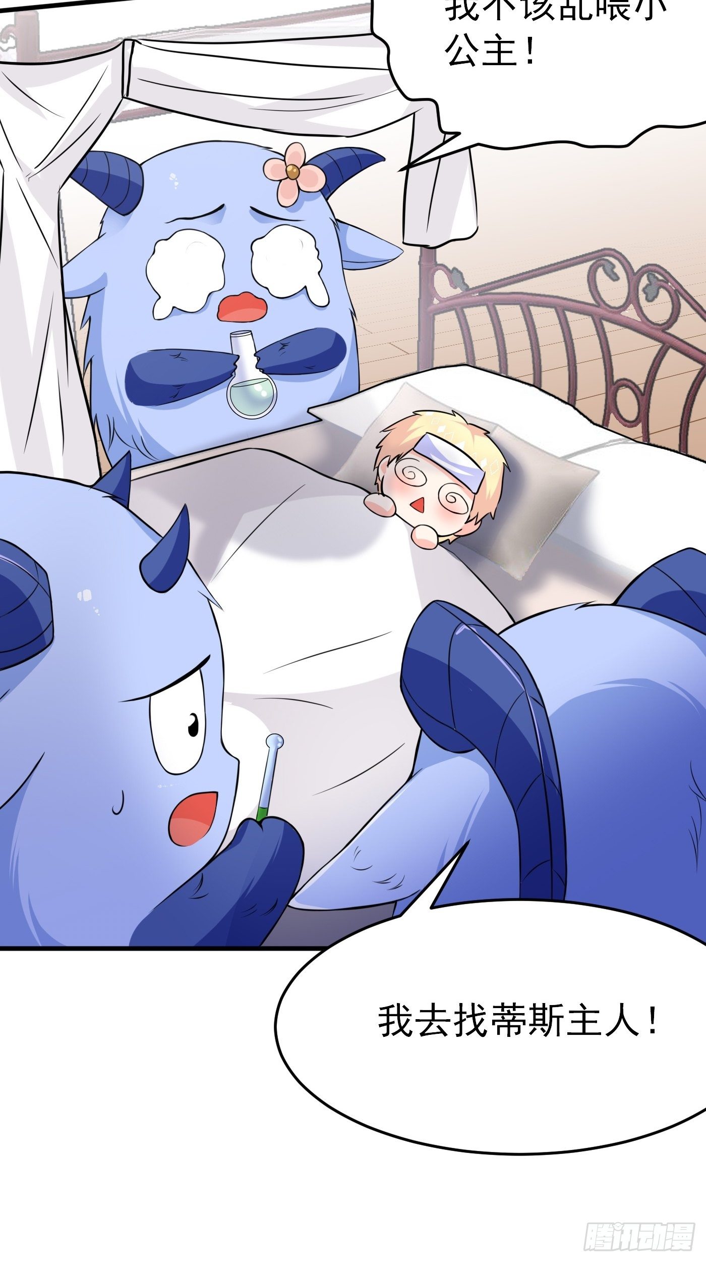 第三话 三傻变三帅(1/2)-第4话