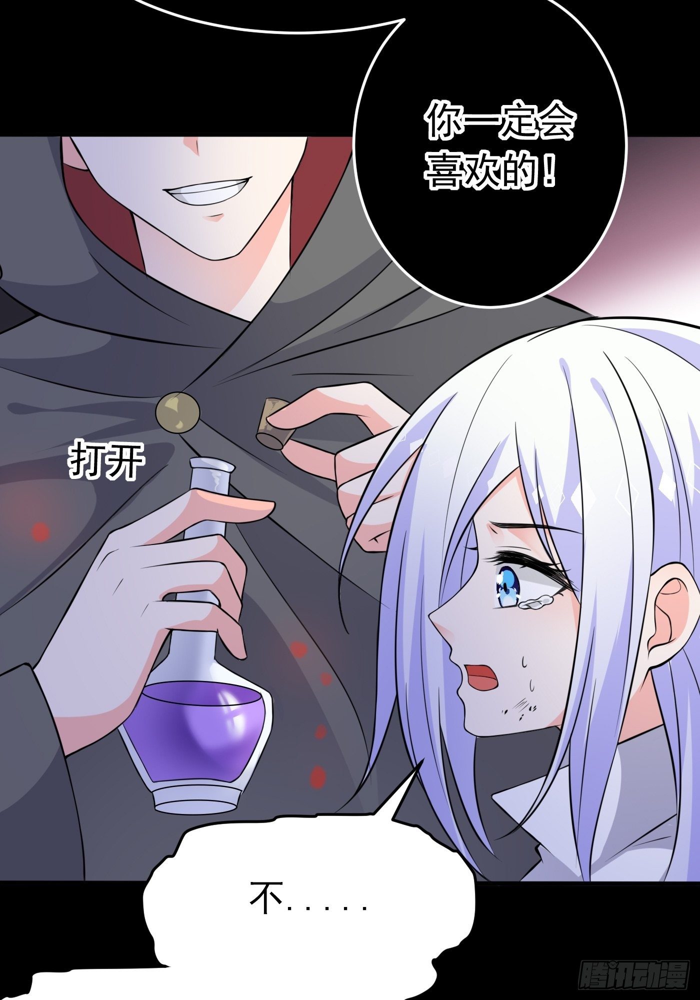 第三话 三傻变三帅(1/2)-第4话