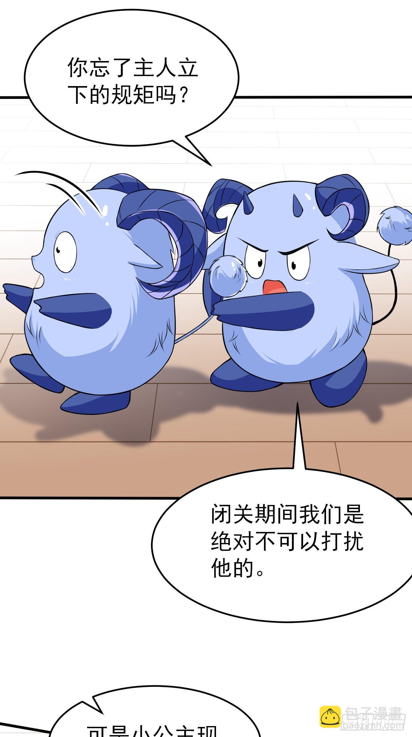 第三话 三傻变三帅(1/2)-第4话