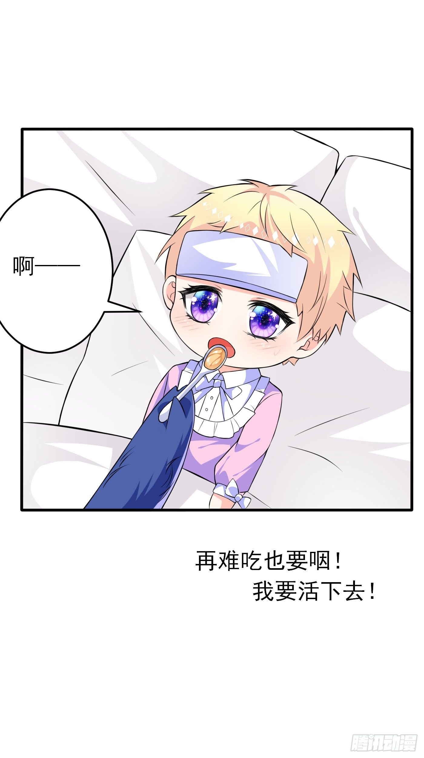 第三话 三傻变三帅(1/2)-第4话