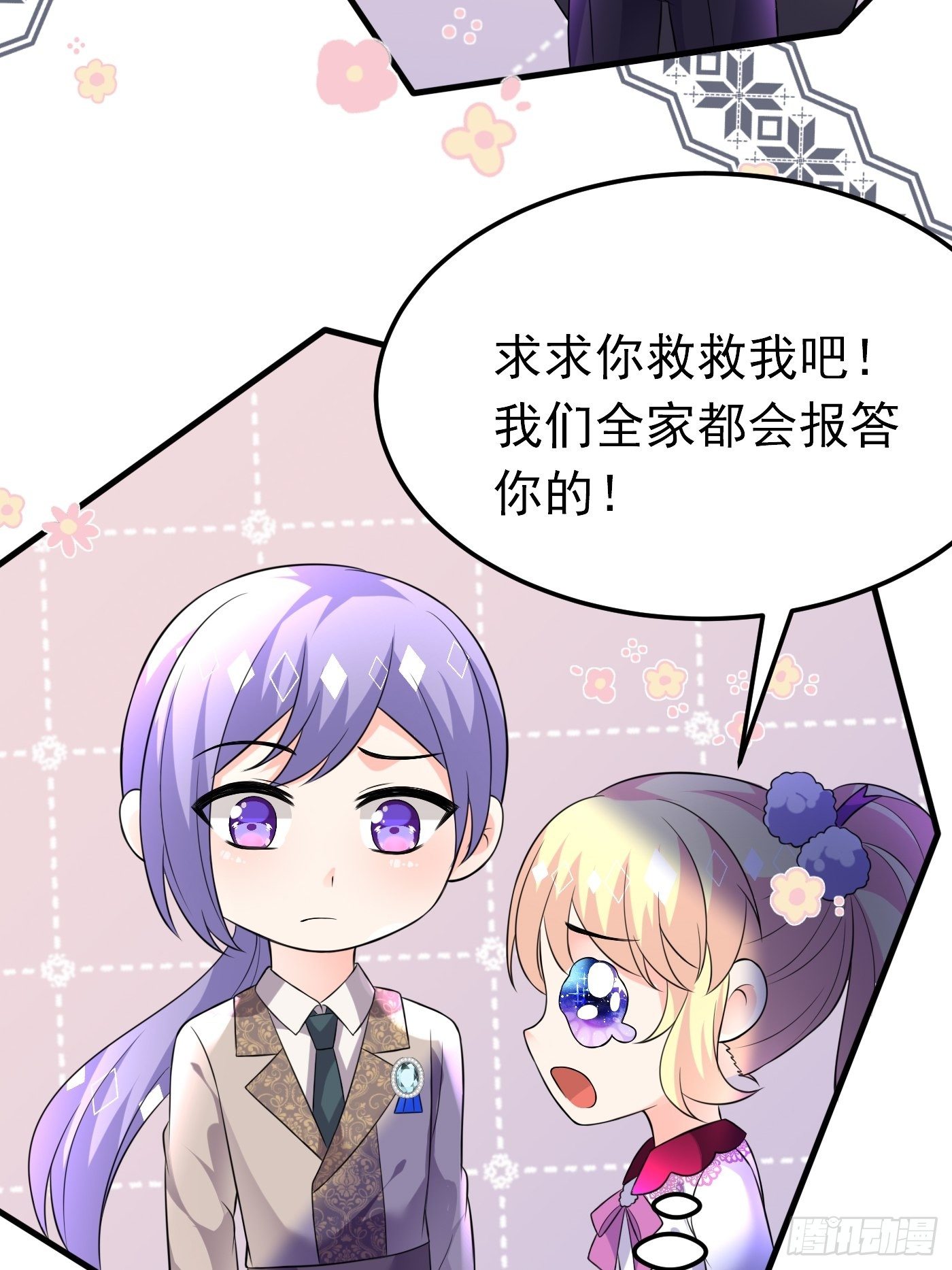 31话 卖惨我是专业的-第32话