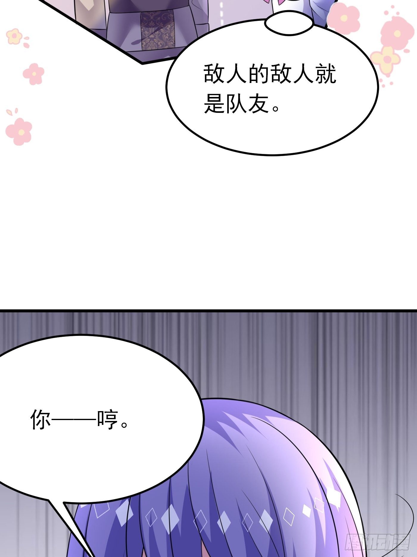 31话 卖惨我是专业的-第32话