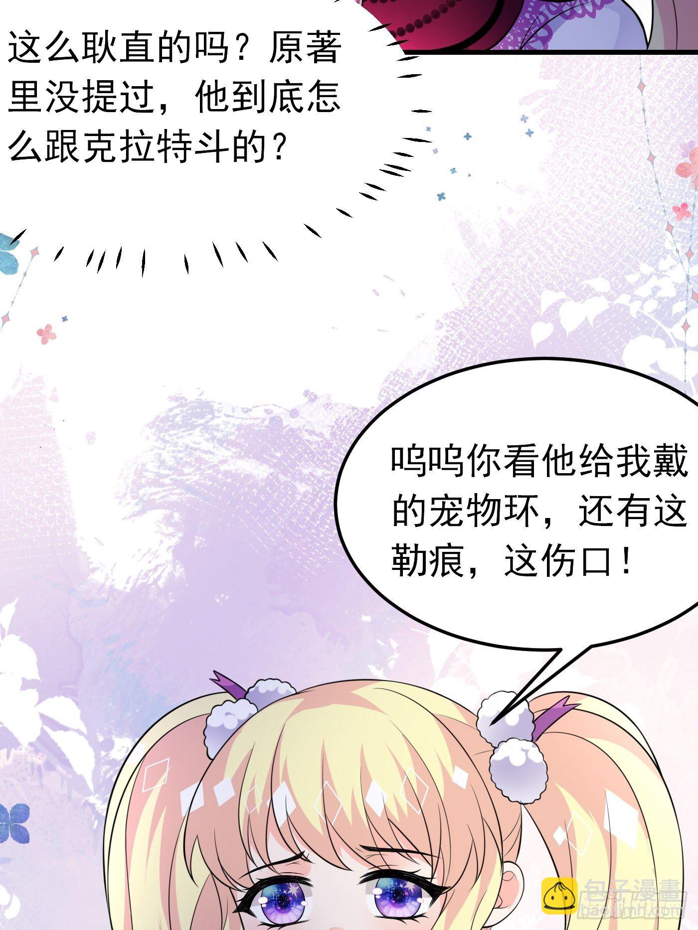 31话 卖惨我是专业的-第32话