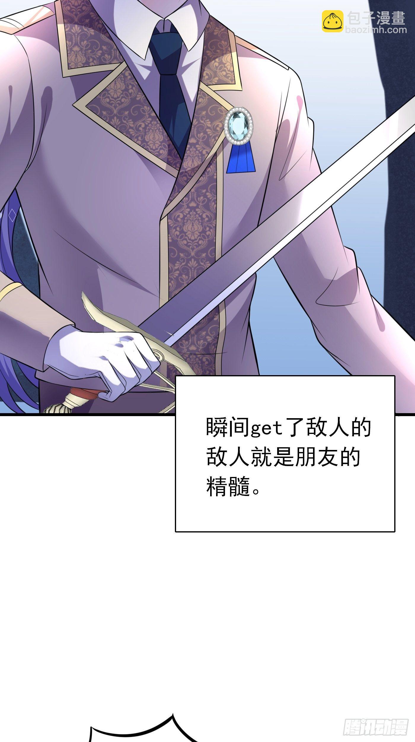 31话 卖惨我是专业的-第32话