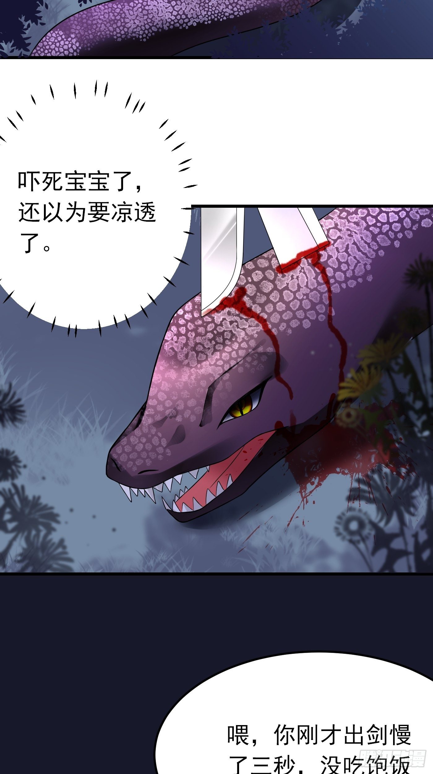 31话 卖惨我是专业的-第32话