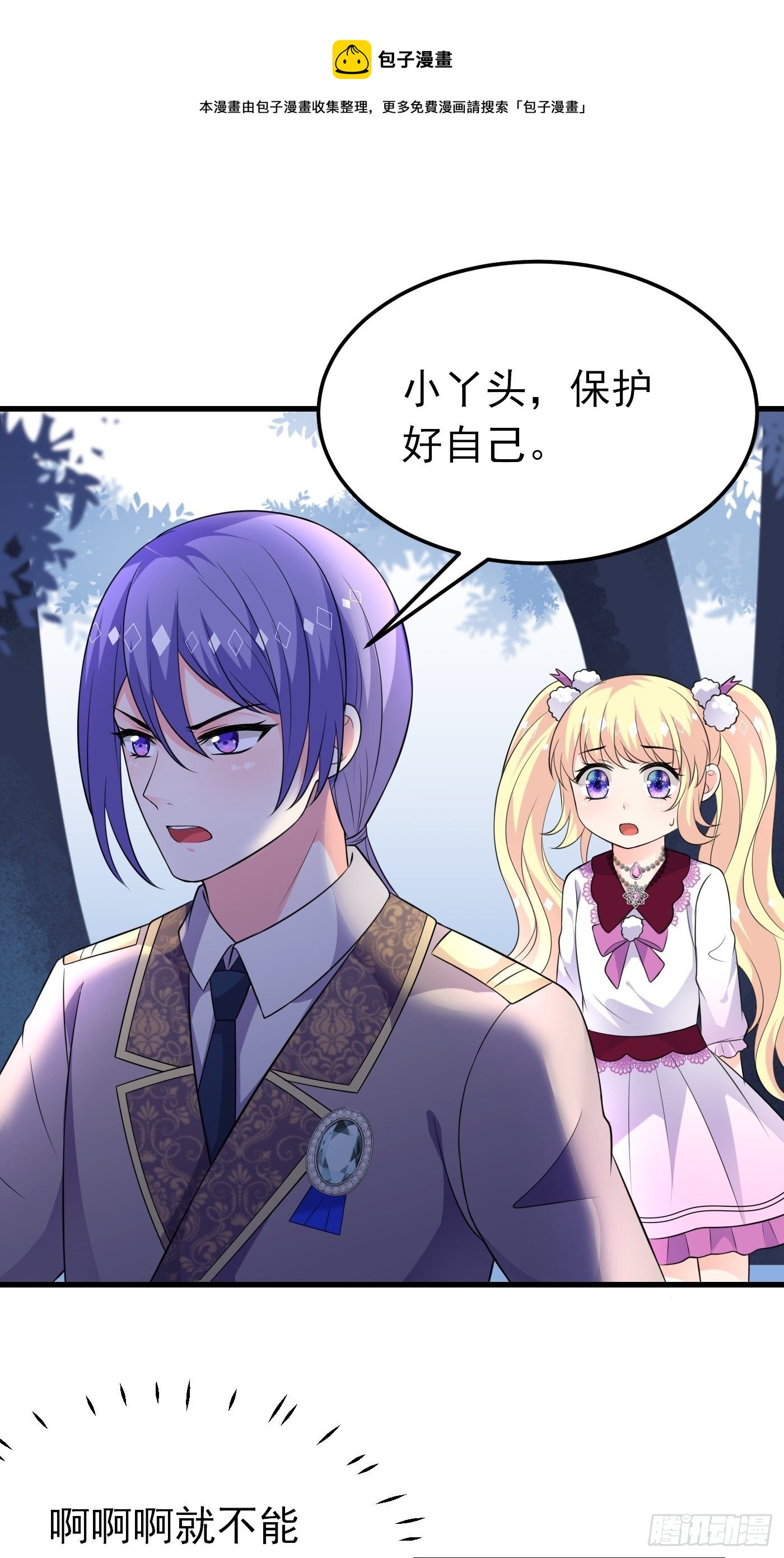 31话 卖惨我是专业的-第32话