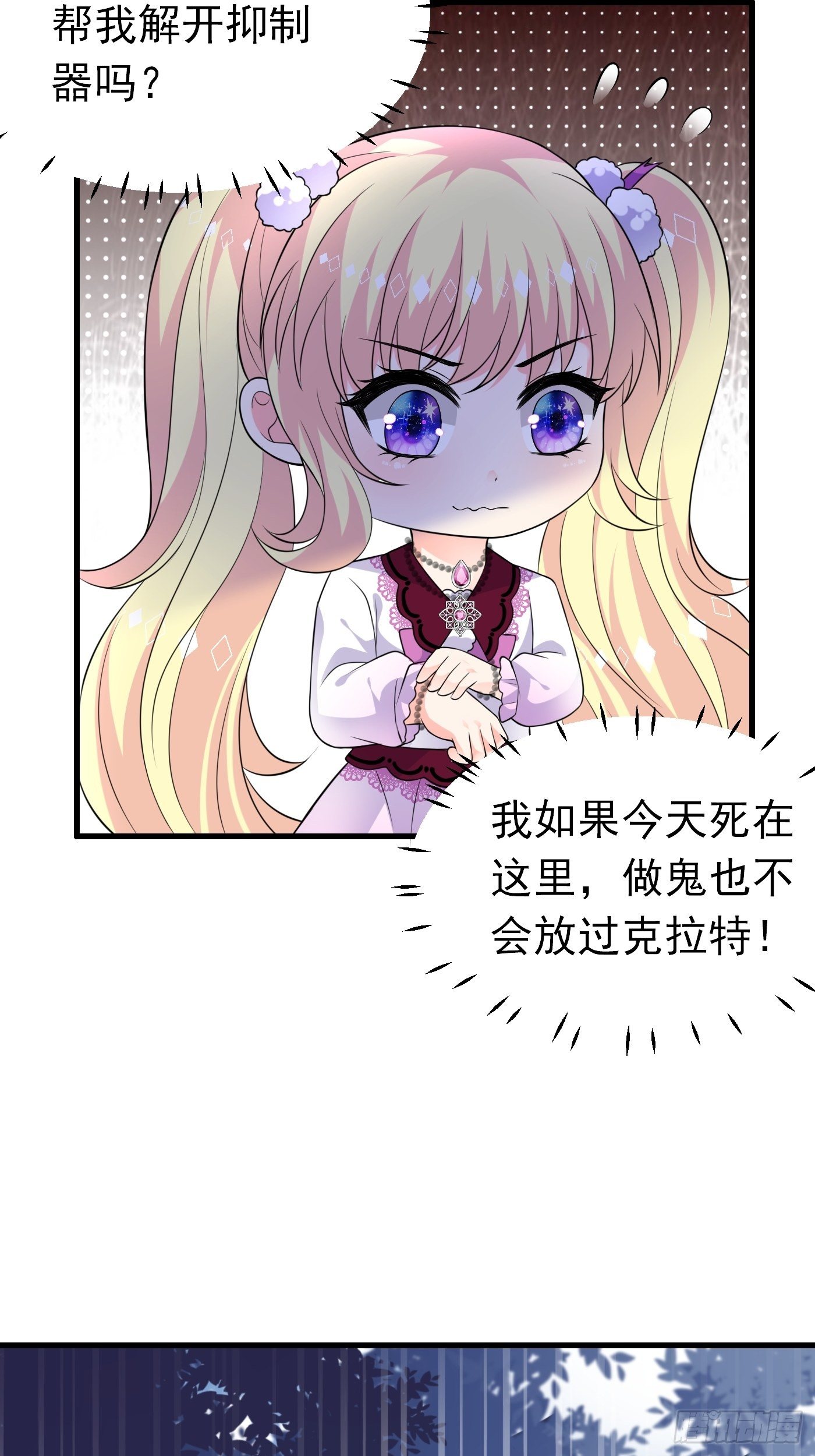 31话 卖惨我是专业的-第32话