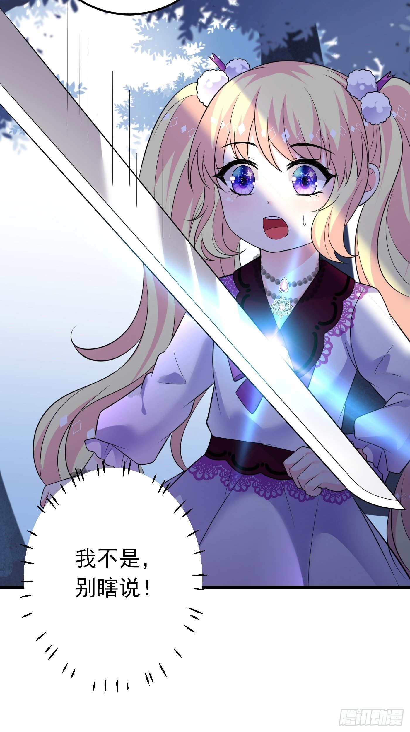 31话 卖惨我是专业的-第32话