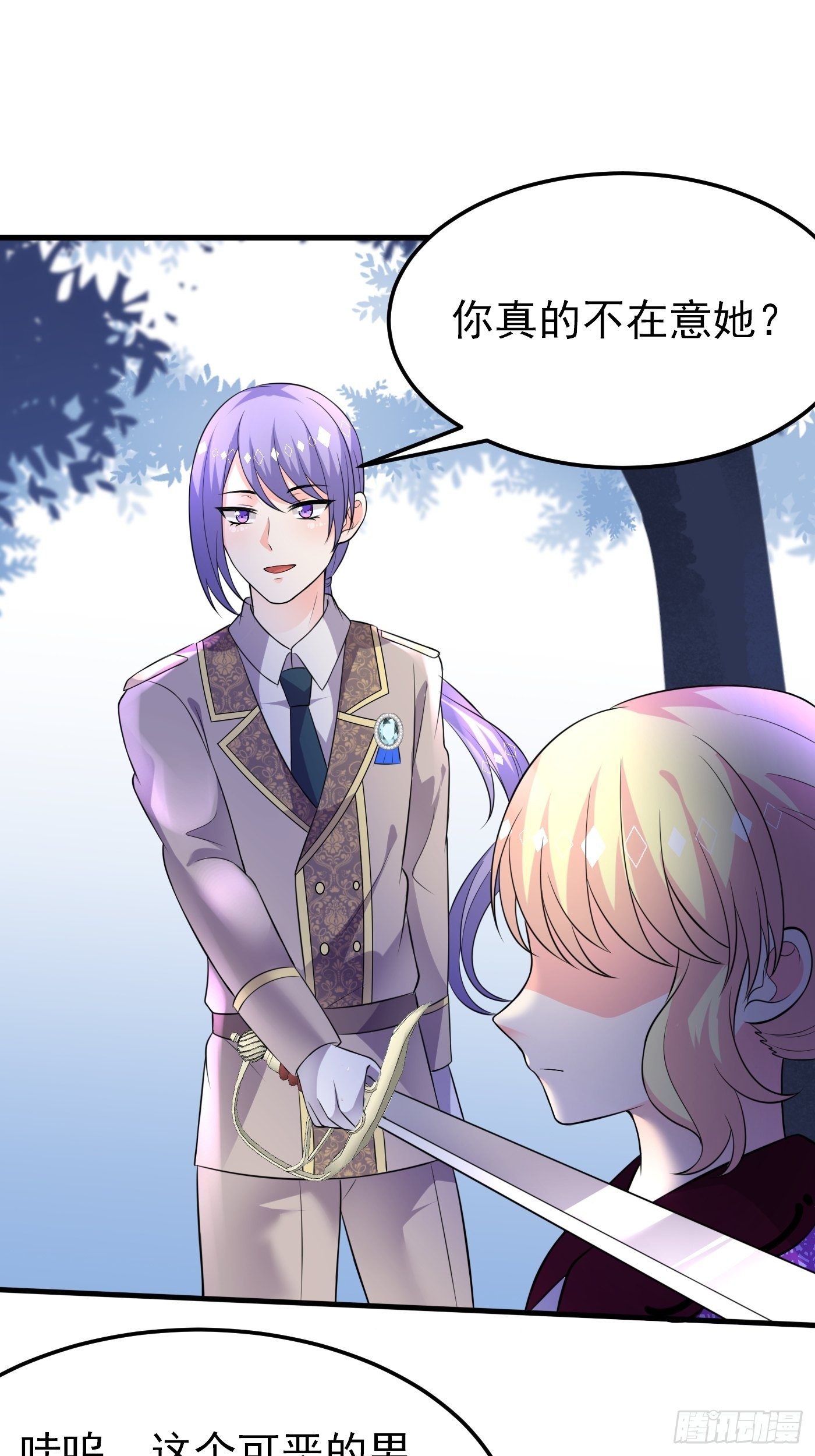 31话 卖惨我是专业的-第32话