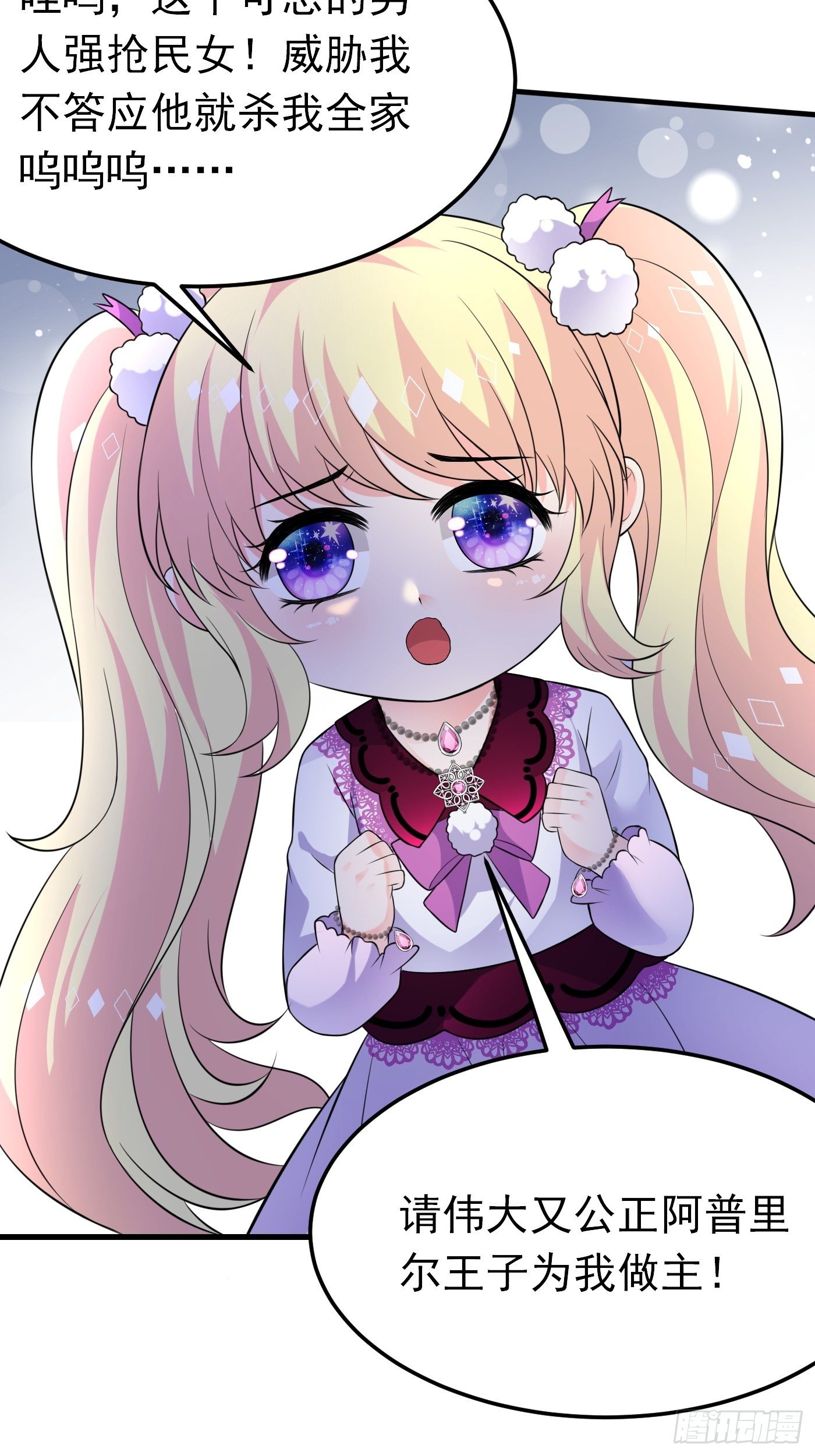 31话 卖惨我是专业的-第32话