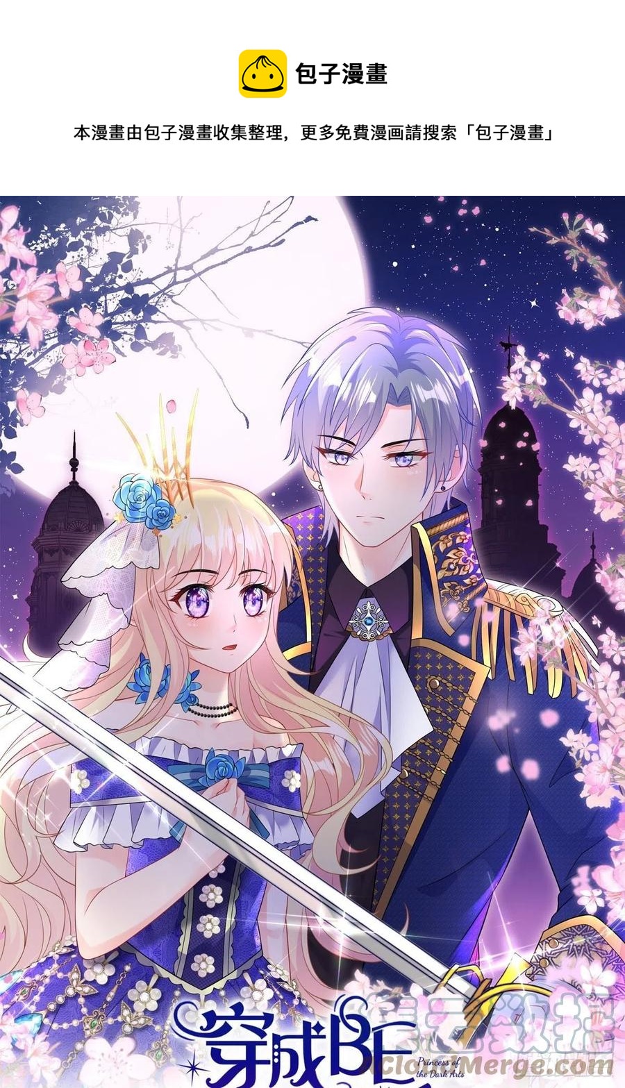 33话 危险！背叛者的真面目-第34话