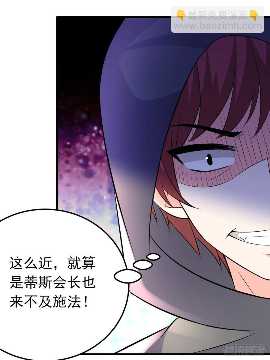 33话 危险！背叛者的真面目-第34话