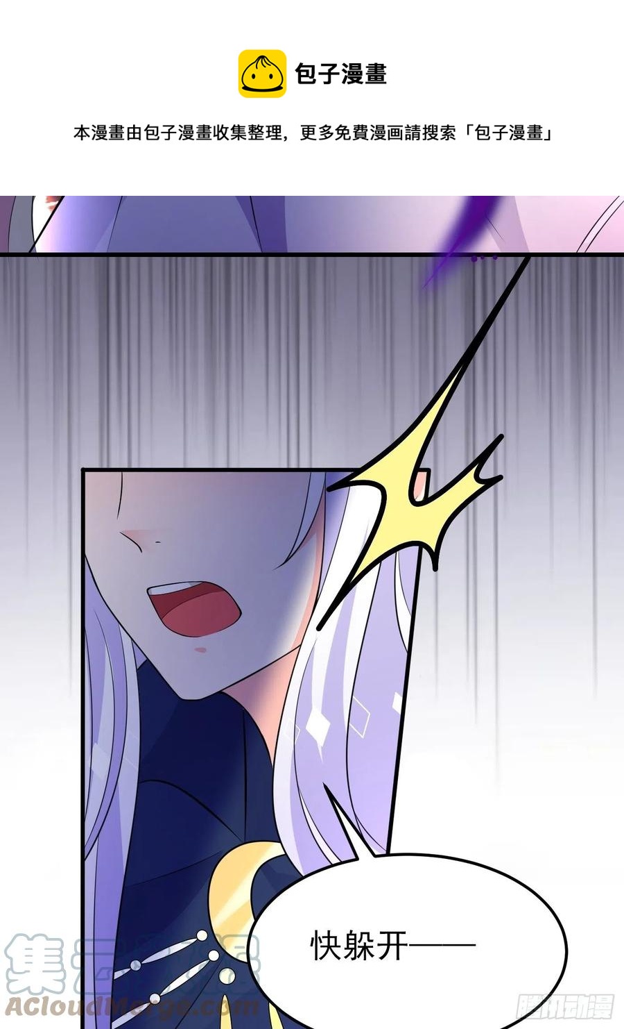 33话 危险！背叛者的真面目-第34话