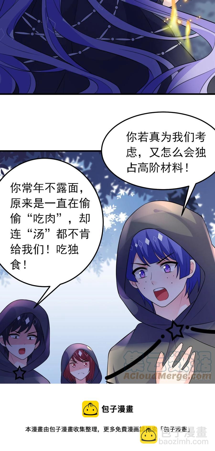 33话 危险！背叛者的真面目-第34话