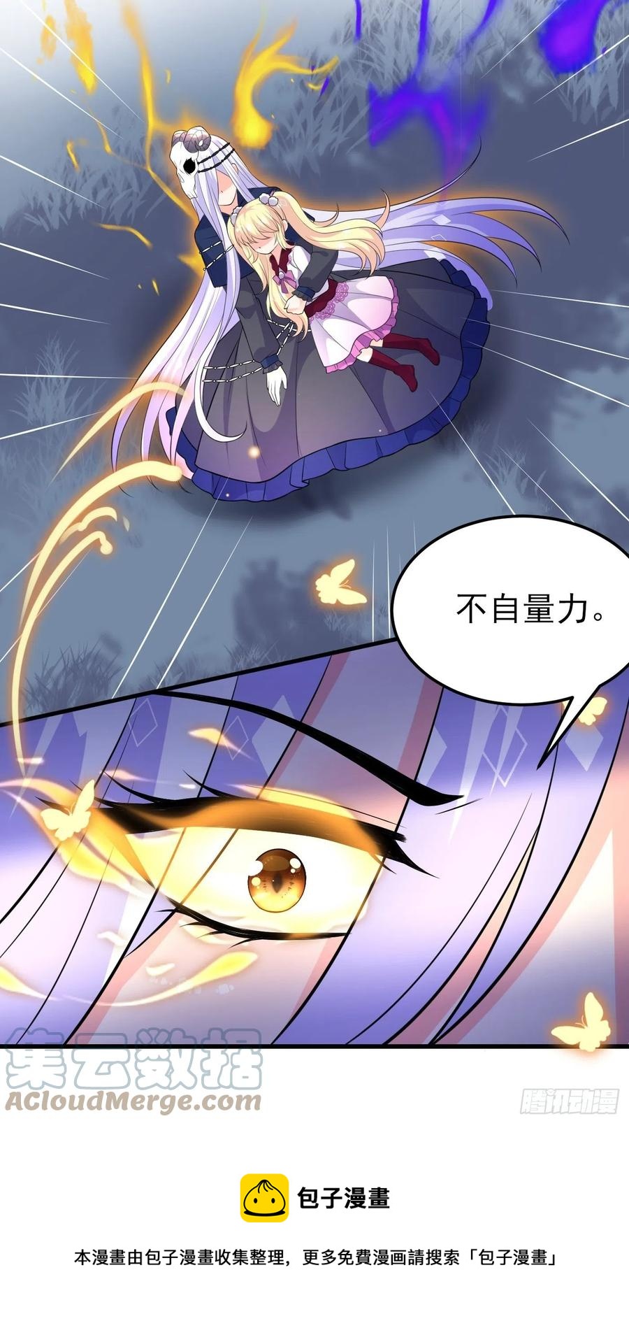 33话 危险！背叛者的真面目-第34话