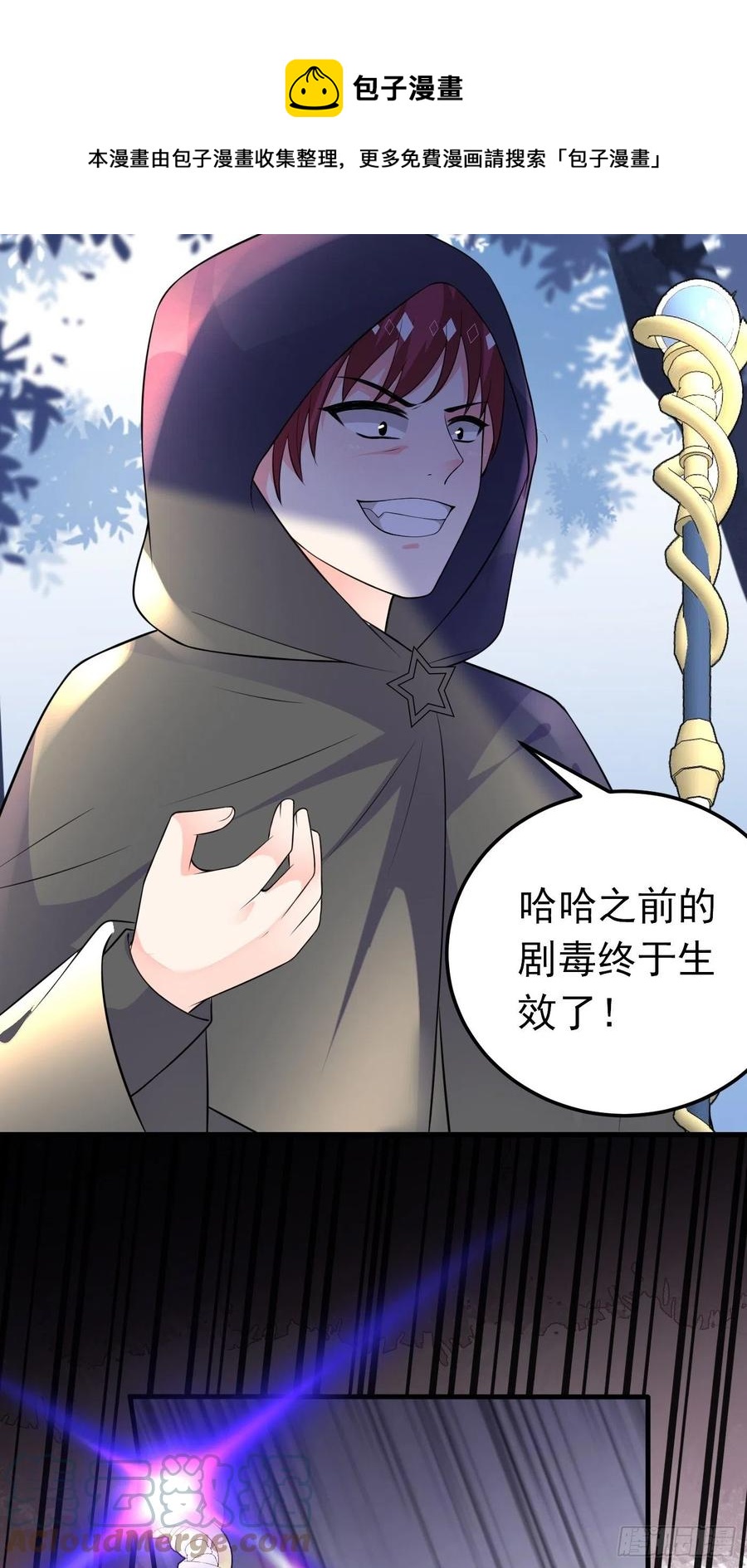 33话 危险！背叛者的真面目-第34话