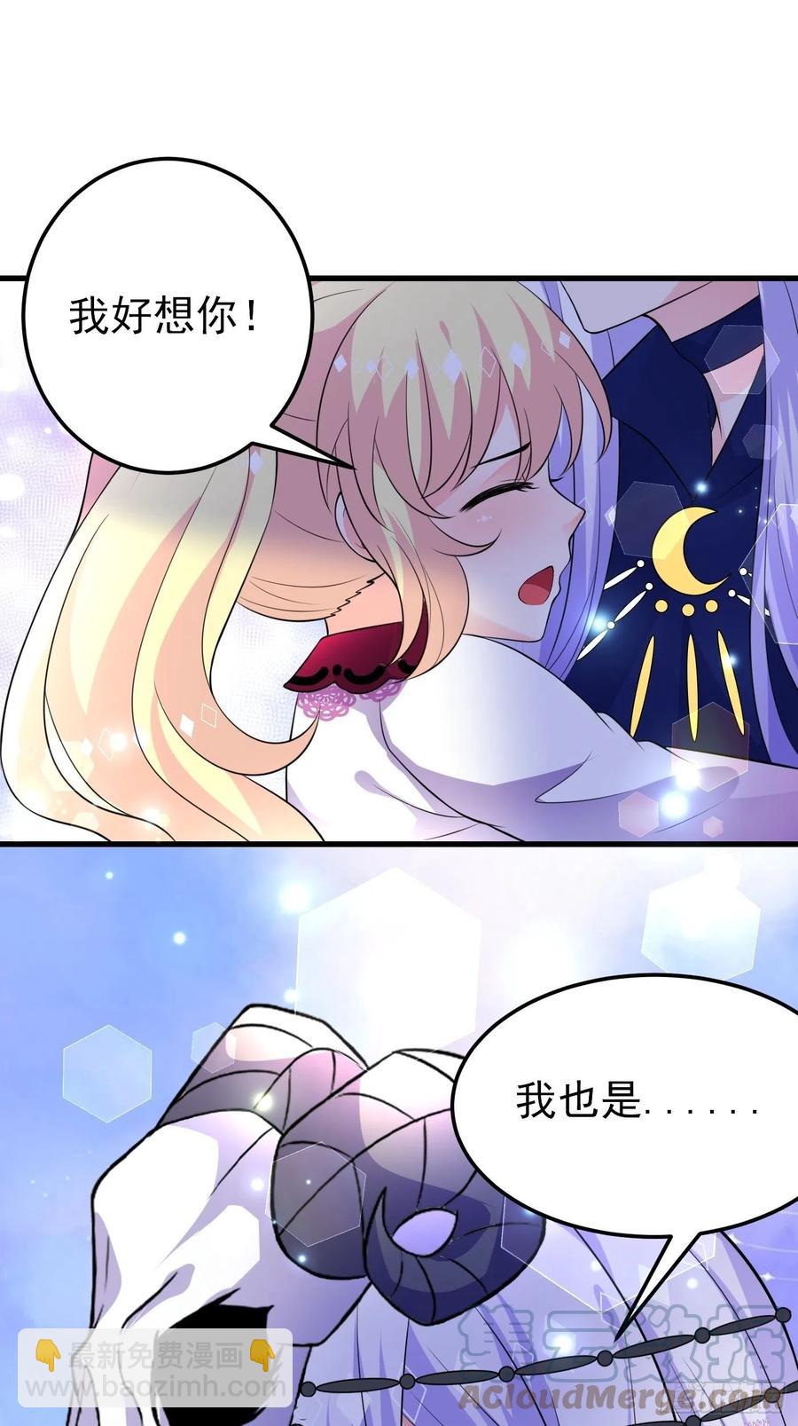 33话 危险！背叛者的真面目-第34话