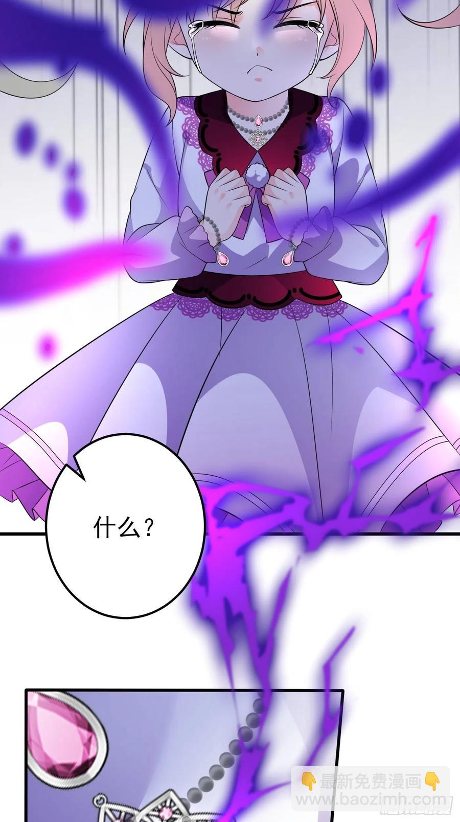 33话 危险！背叛者的真面目-第34话