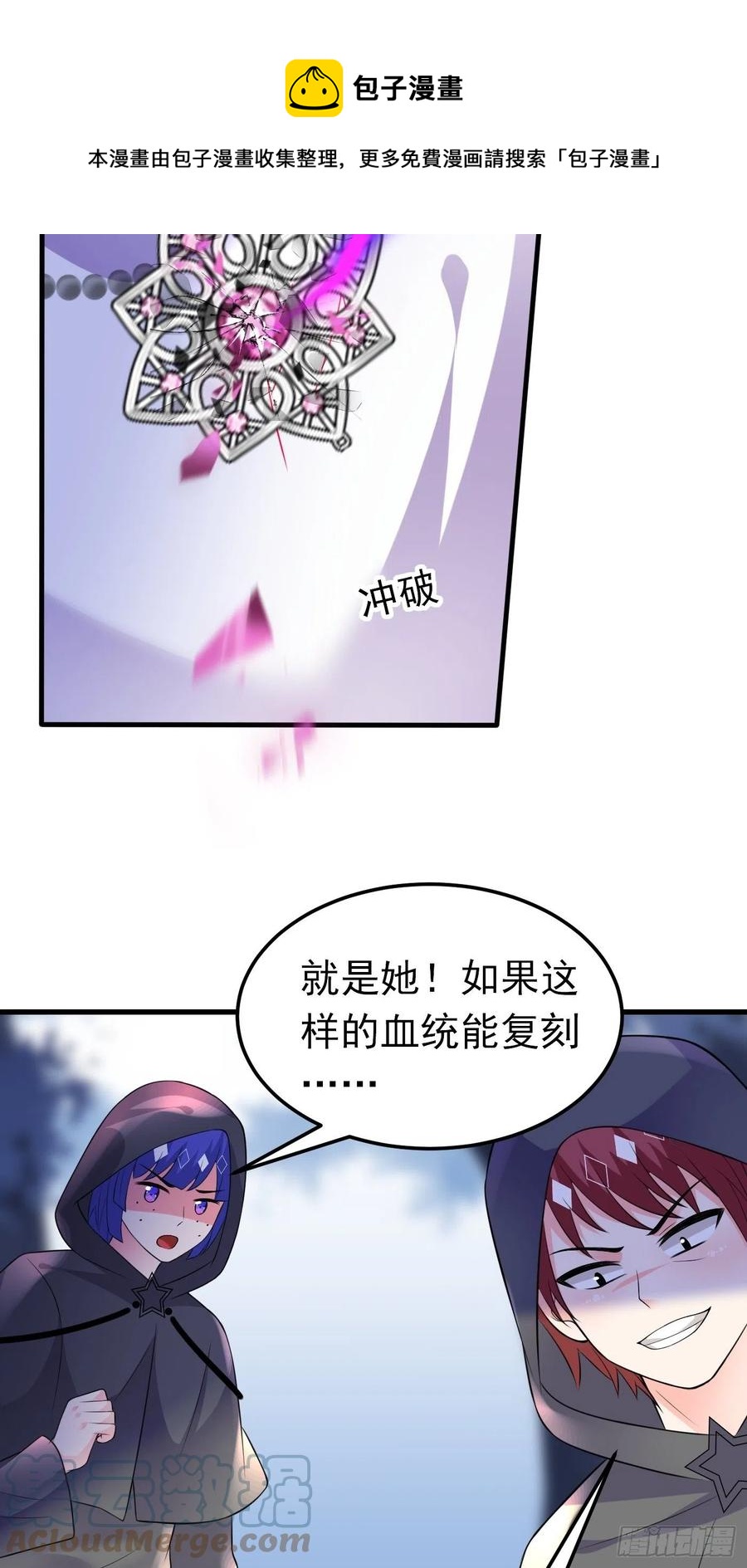 33话 危险！背叛者的真面目-第34话