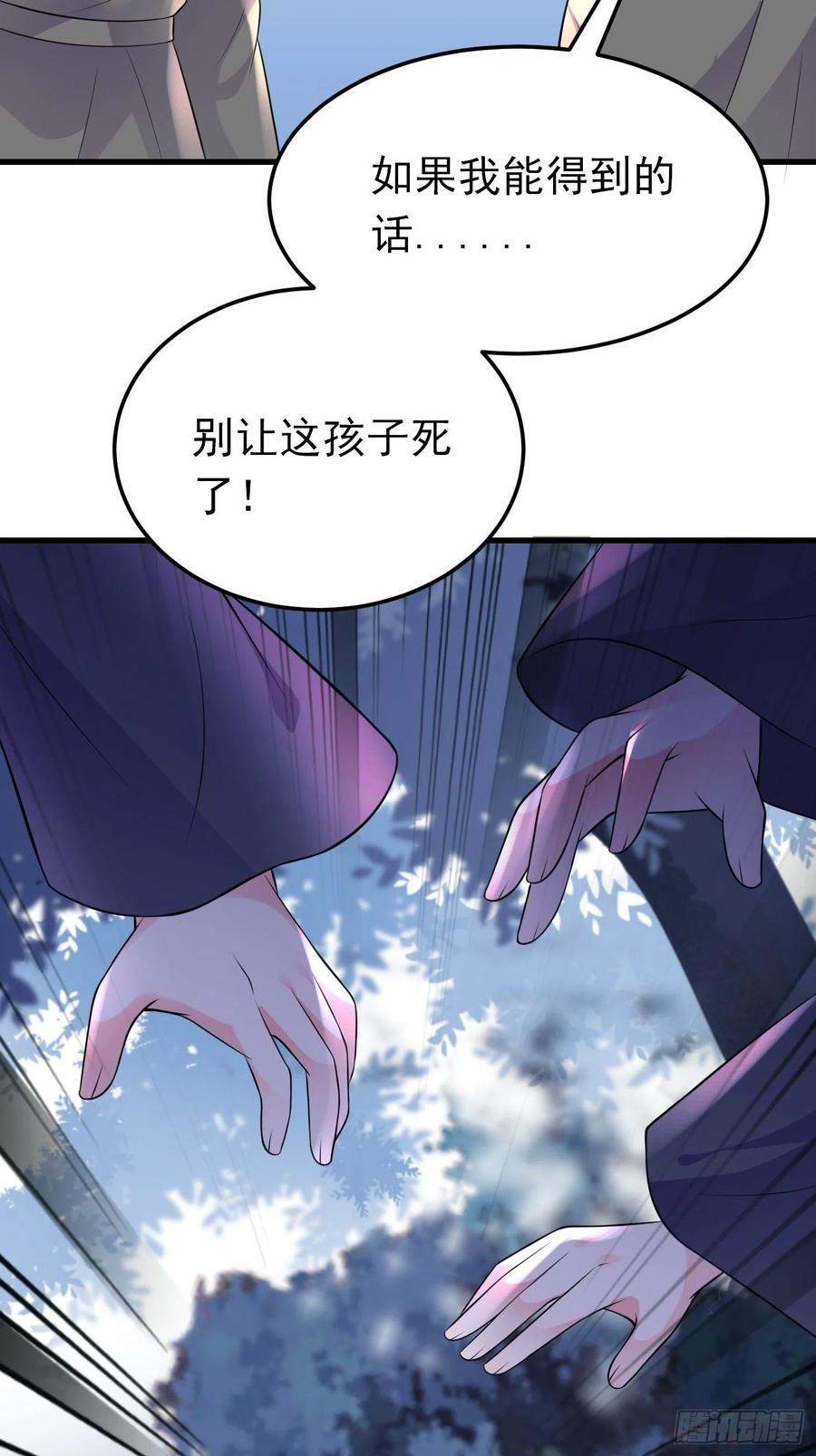 33话 危险！背叛者的真面目-第34话