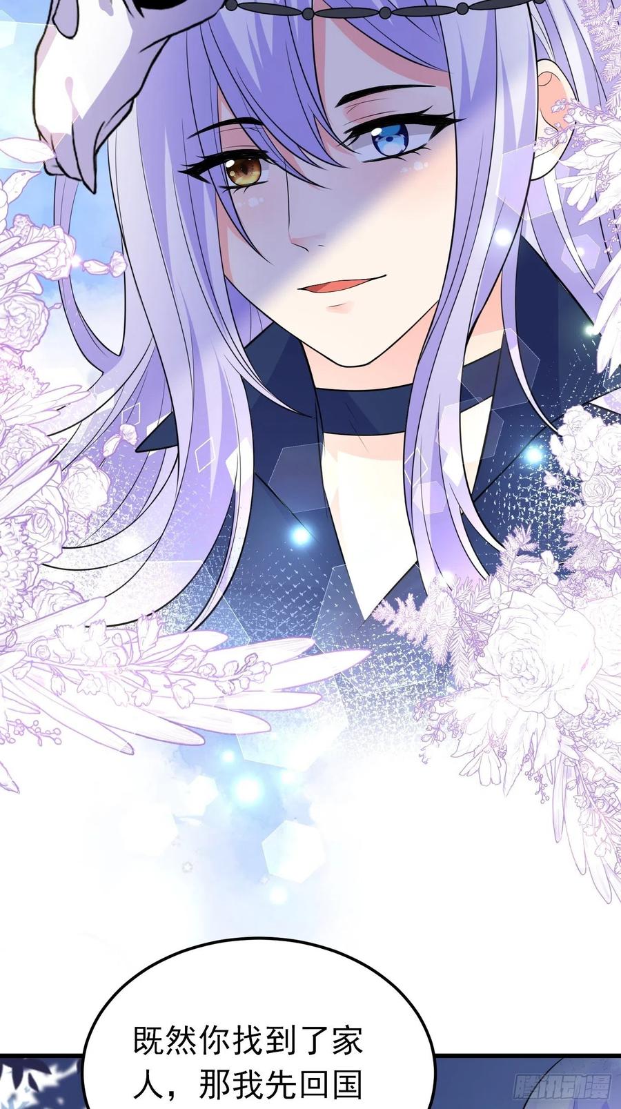 33话 危险！背叛者的真面目-第34话